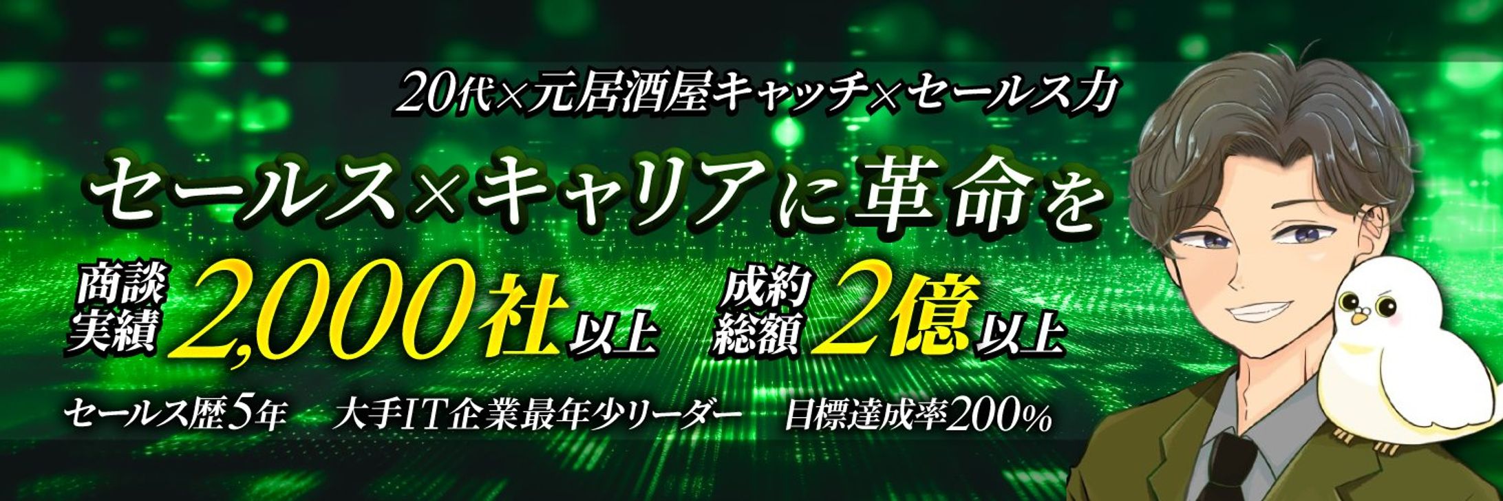  X ヘッダー-1
