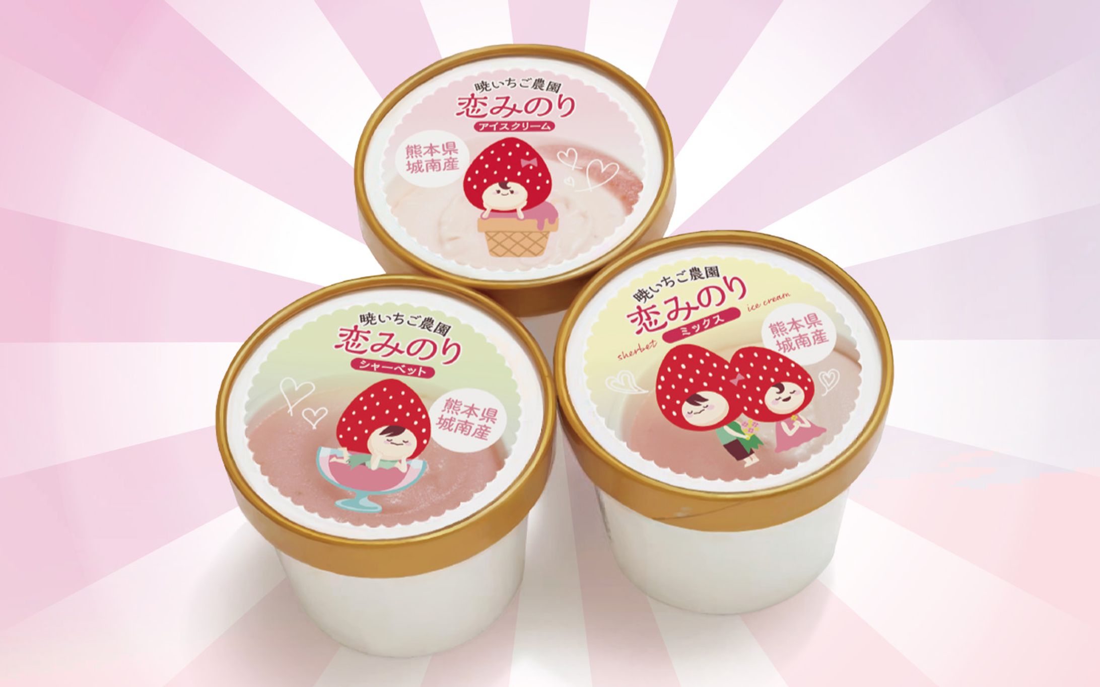 【キャラデザイン】いちご農園のキャラクターと商品ラベル-1