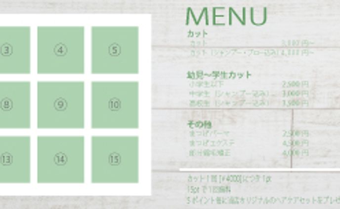 架空スタンプカード裏