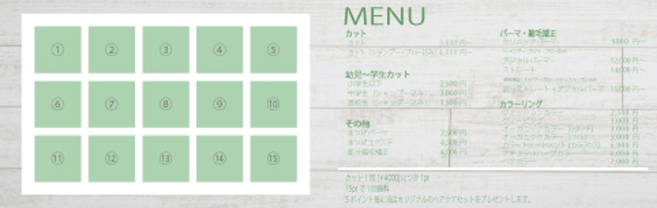 架空スタンプカード裏-1