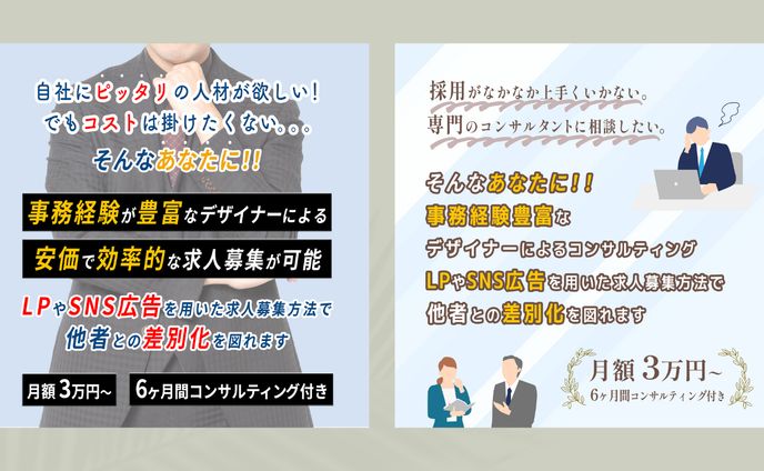 ビジネス　バナー