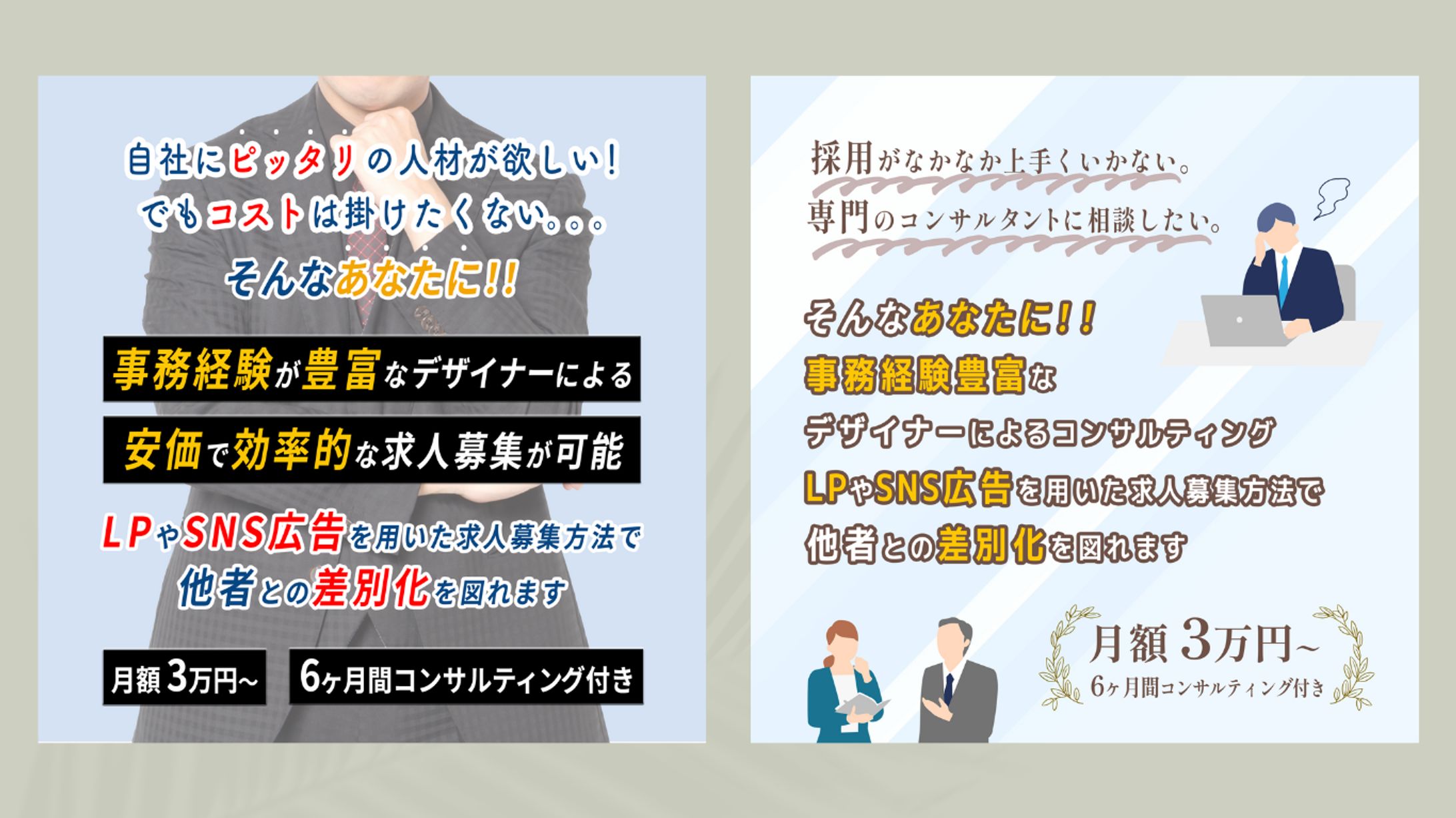 ビジネス　バナー-1