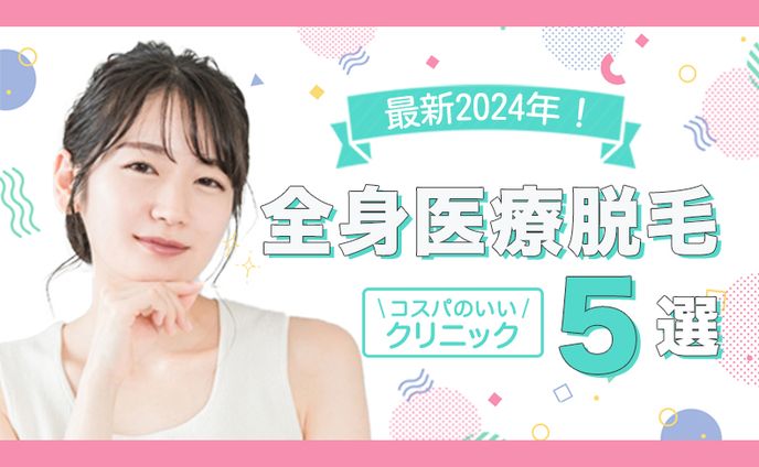 美容系アイキャッチ画像