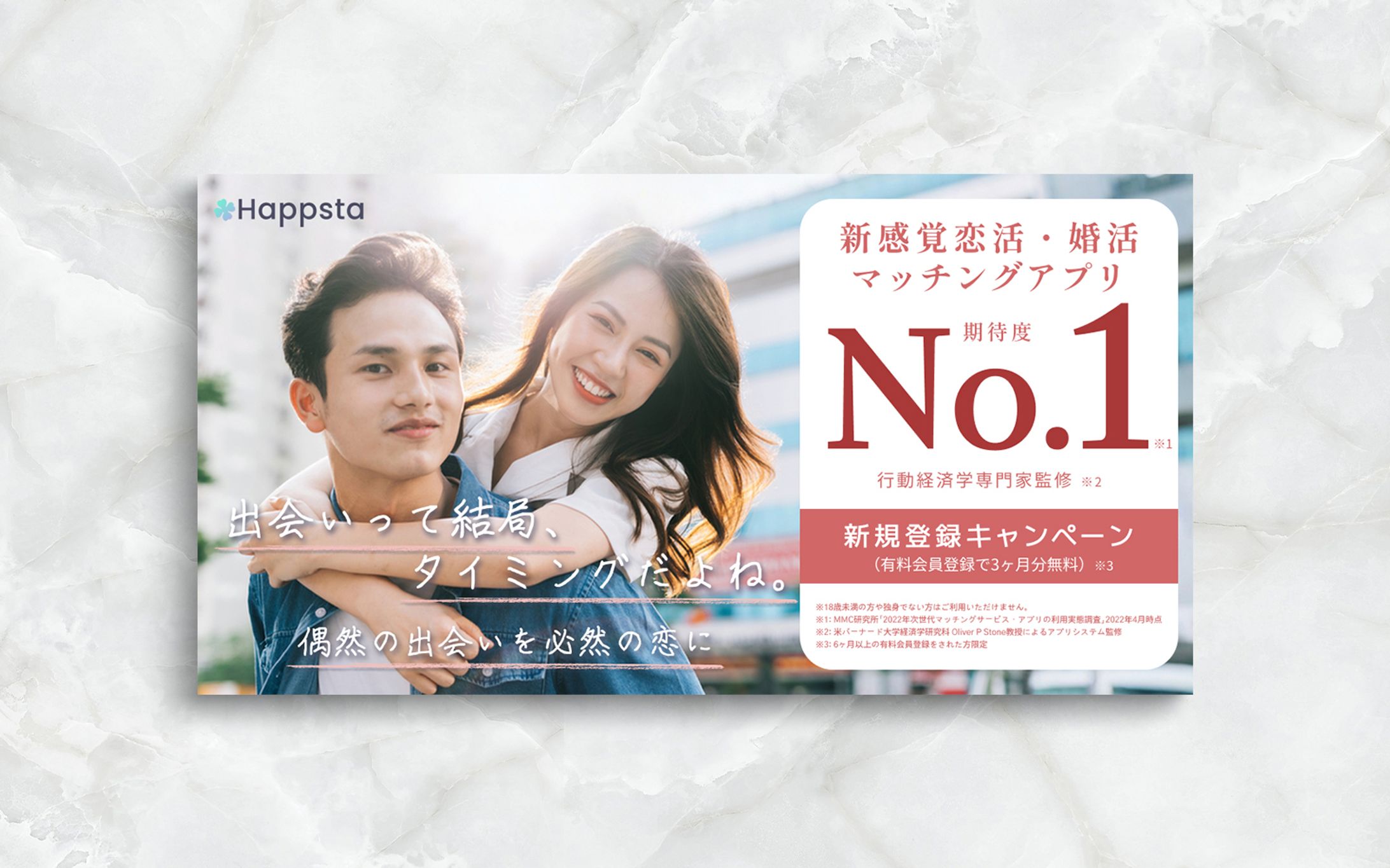 【Banner】マッチングアプリ-1