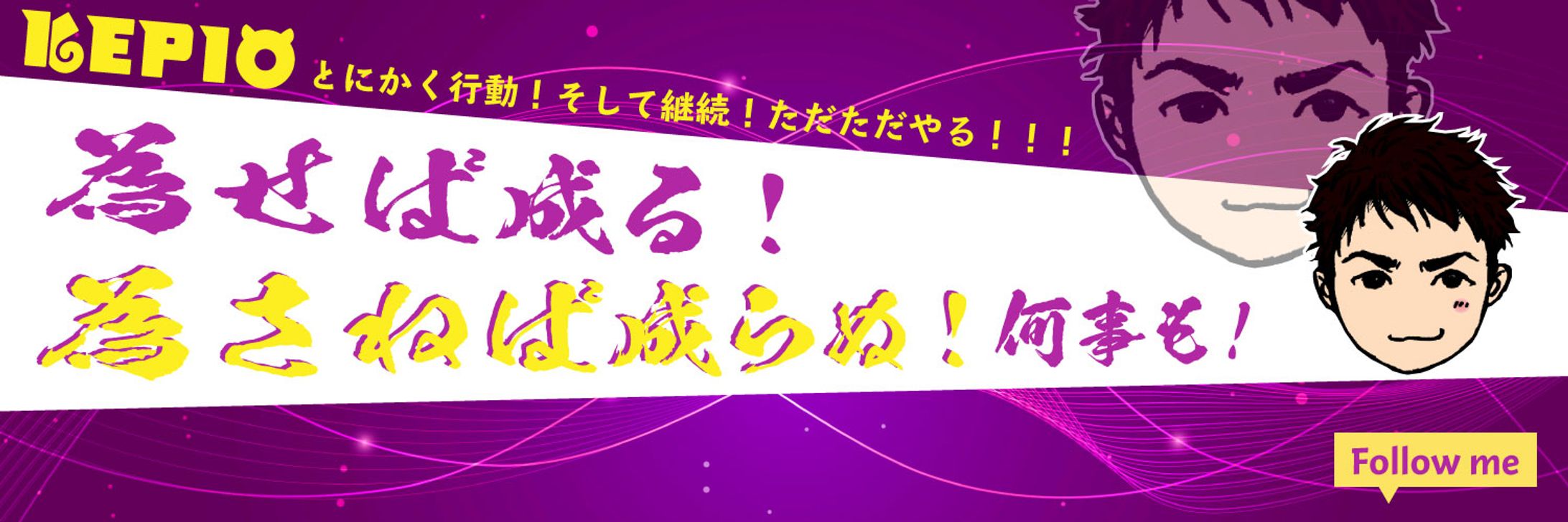 Twitterヘッダー（けぴおさん）-1