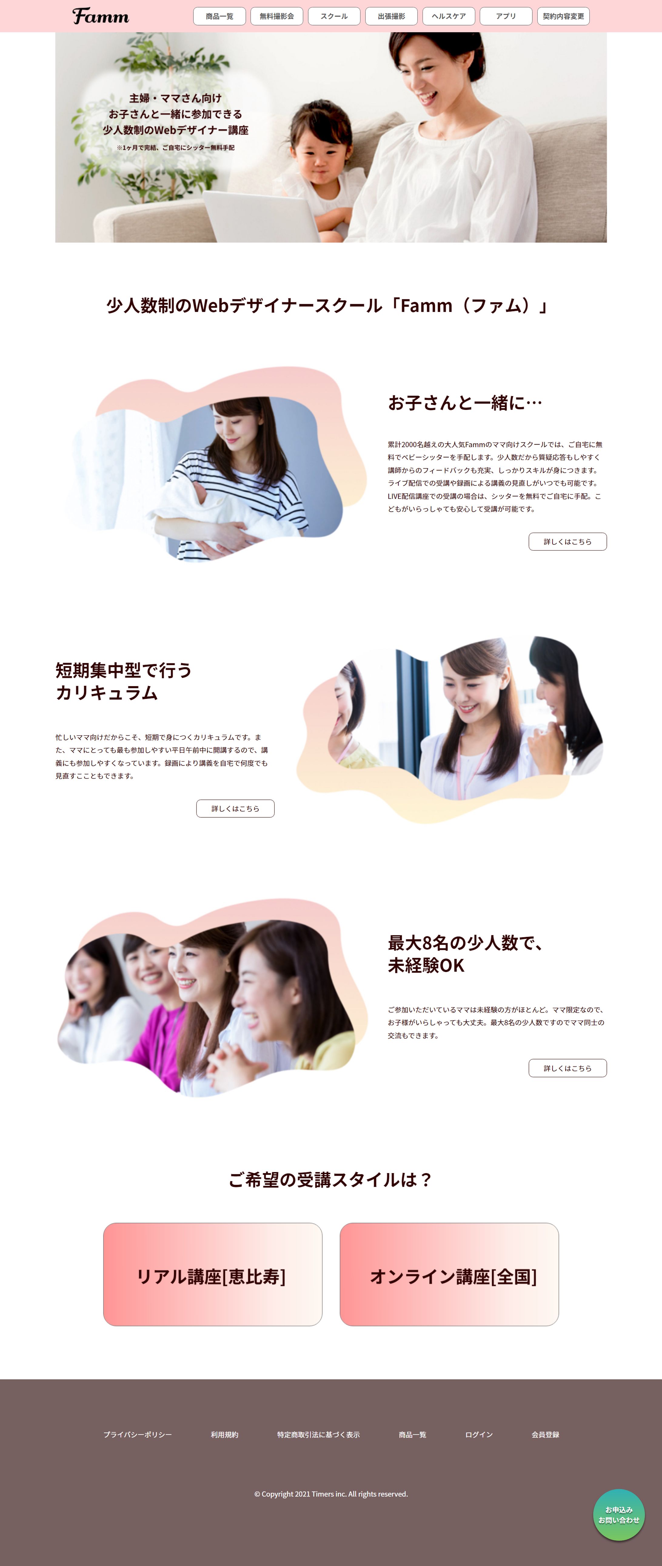WEBサイト　トレース-1