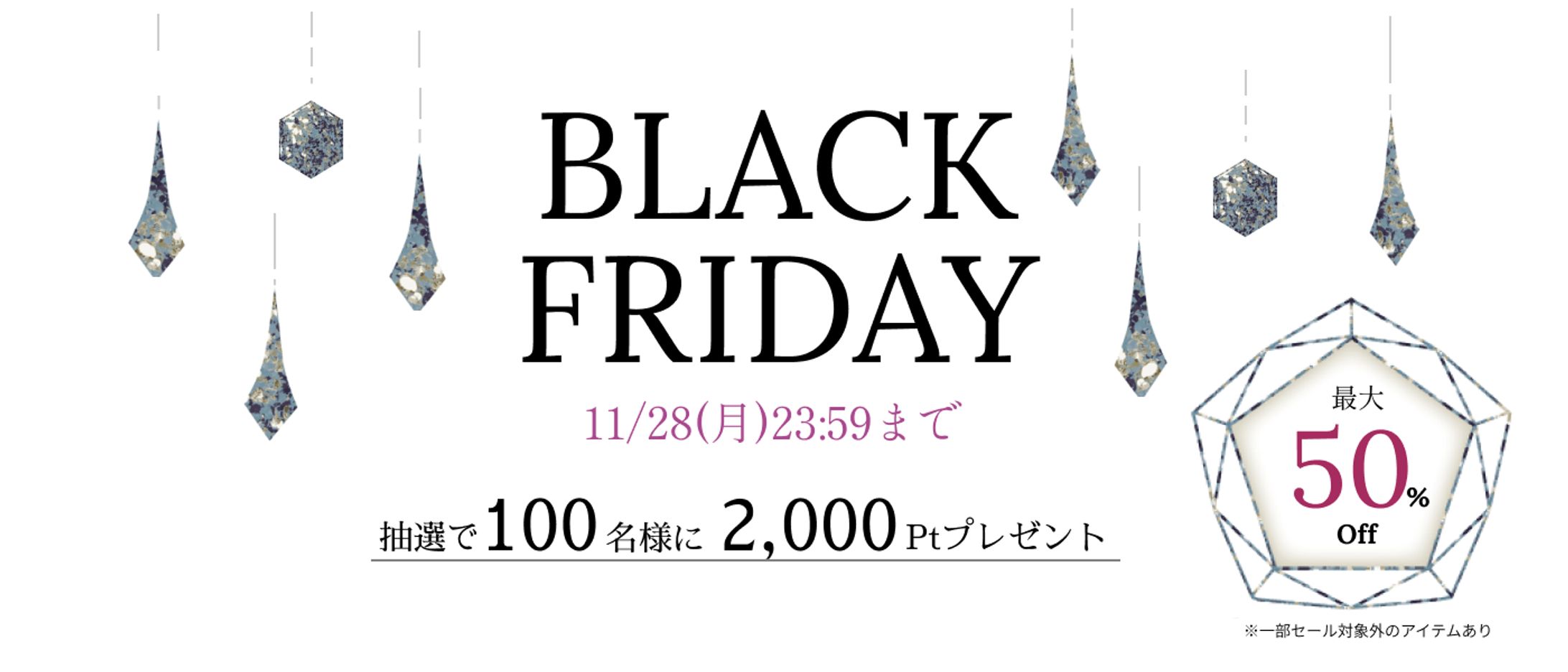 ブラックフライデー 架空バナー-1
