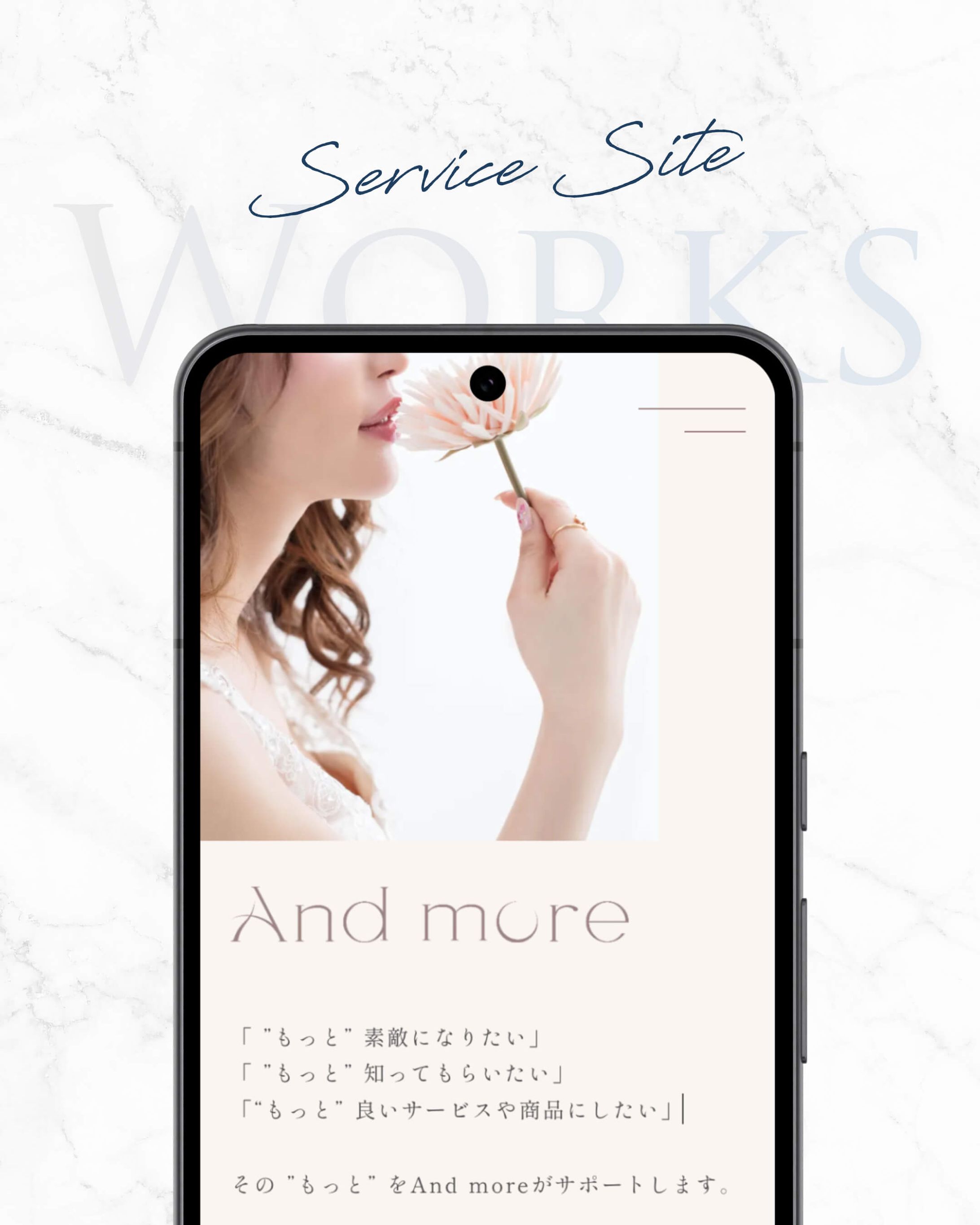 HP_And more株式会社様-1
