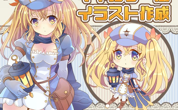 【ココナラ】ギャルゲー風イラスト作成サービス