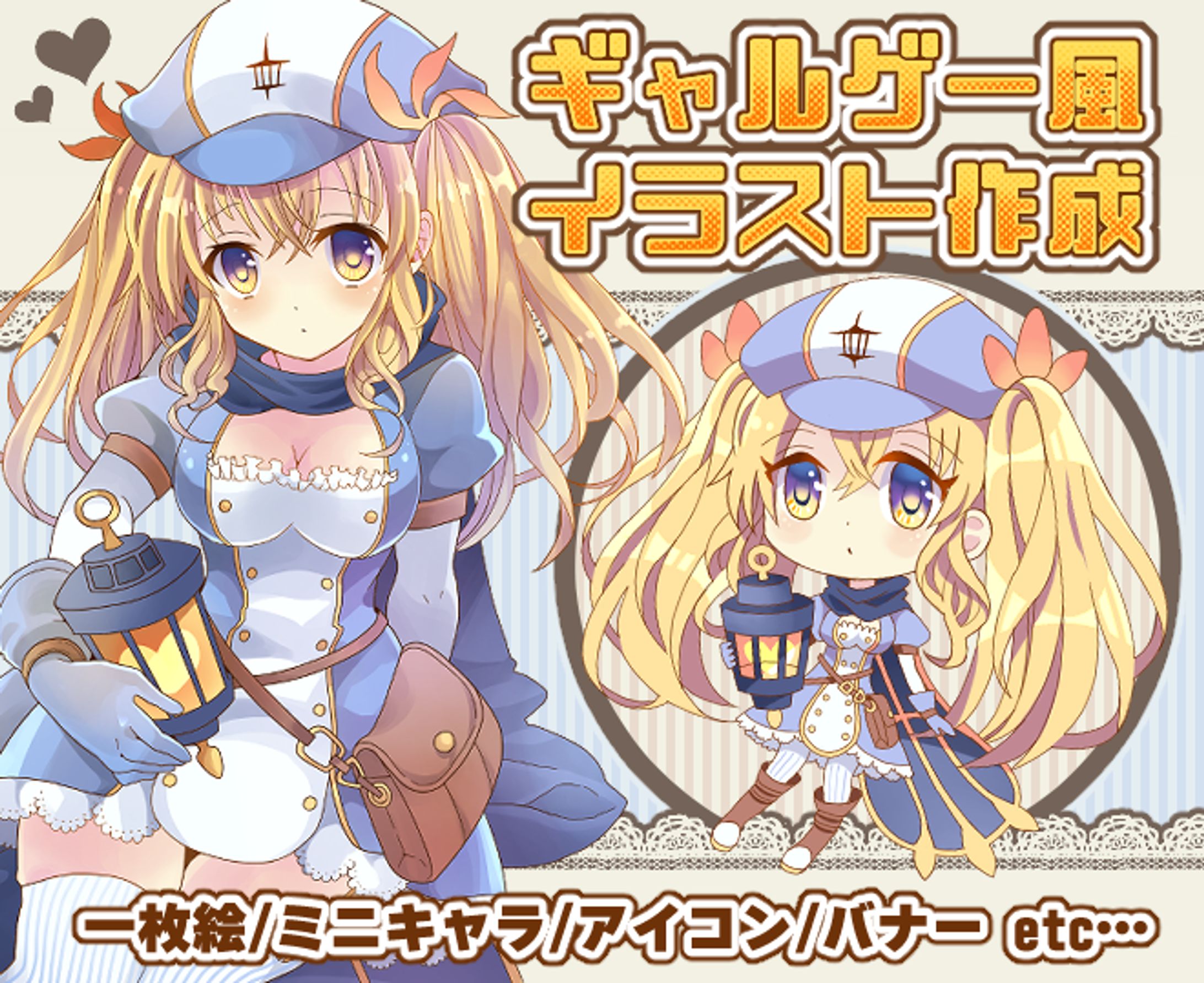 【ココナラ】ギャルゲー風イラスト作成サービス-1