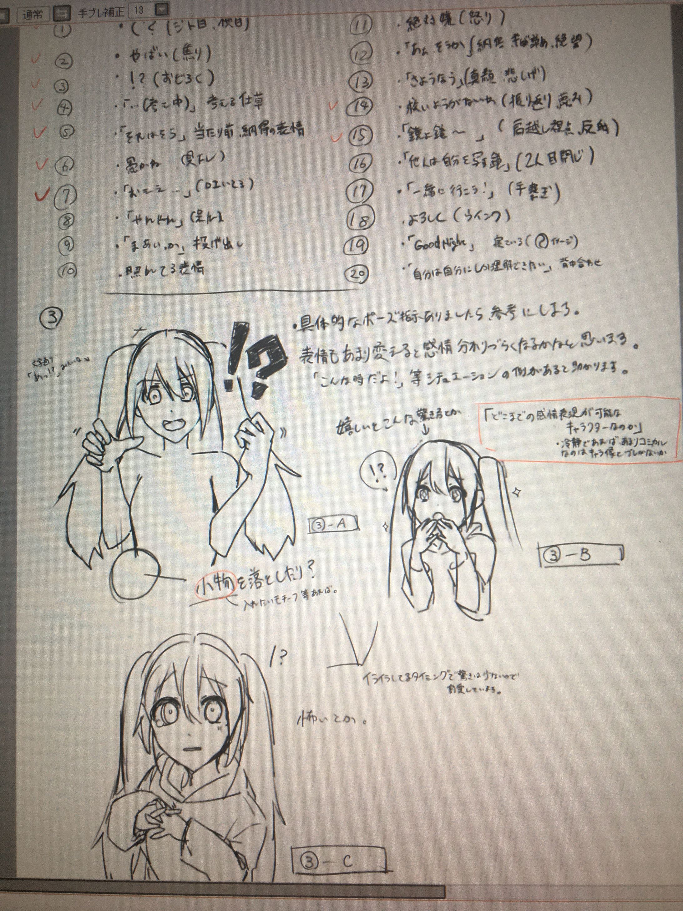 表情サンプル-1