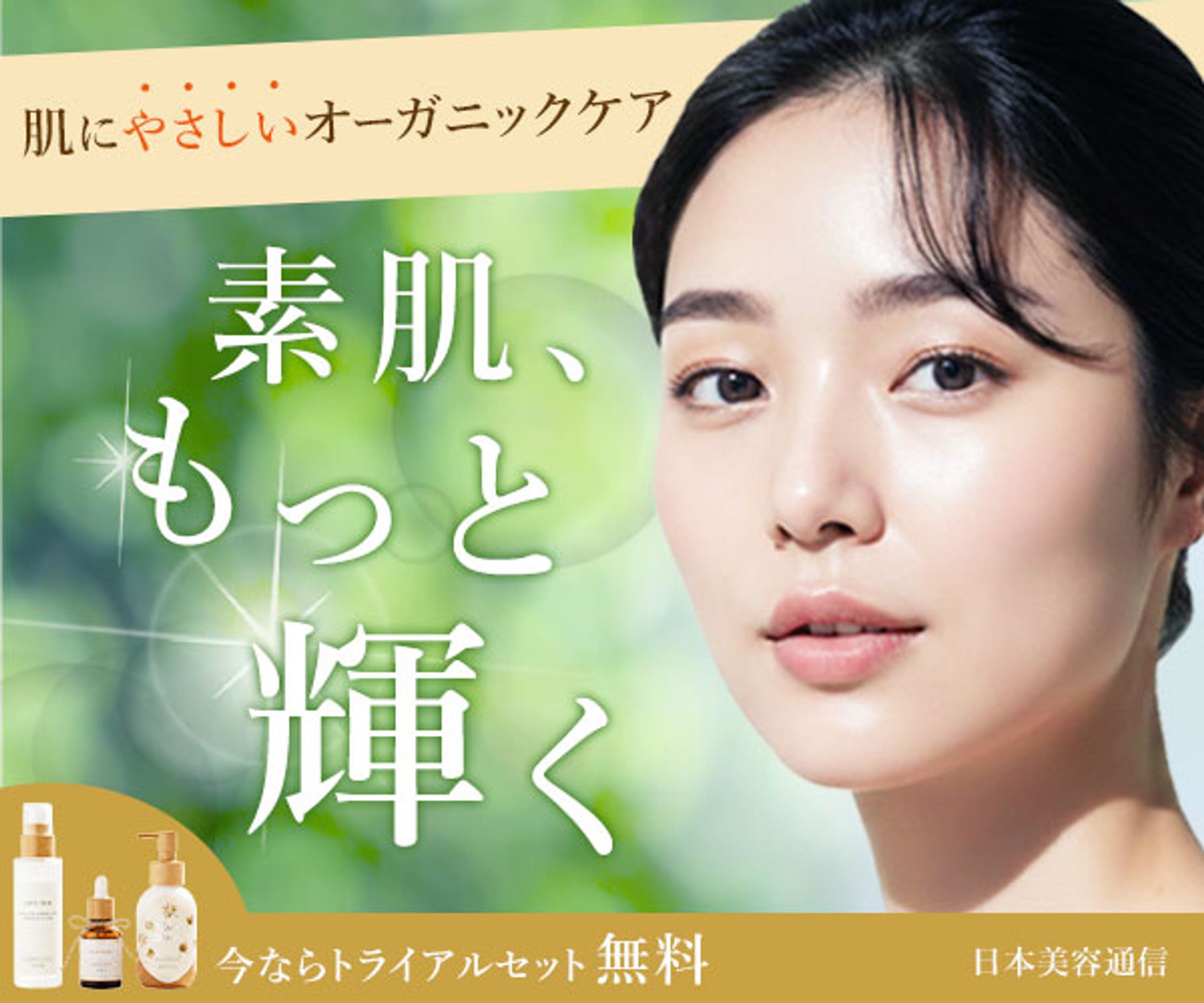 架空バナー：美容-1