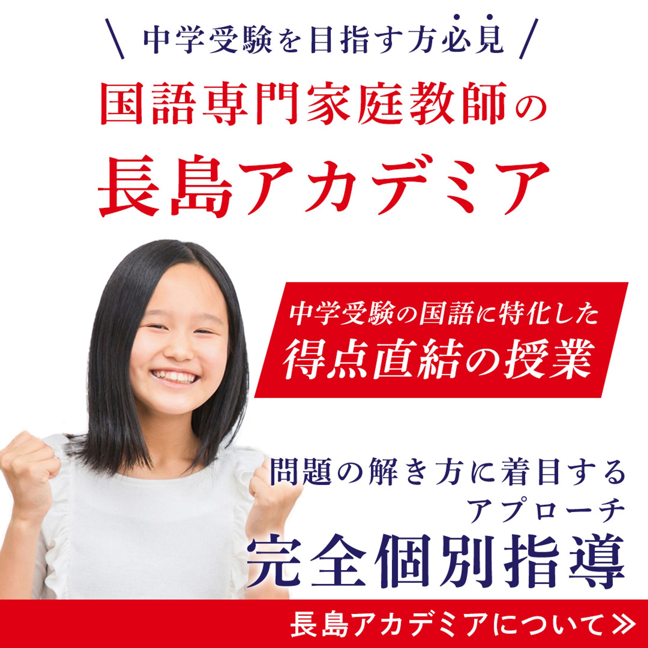 学習塾_長島アカデミア様（インスタ投稿画像）-1