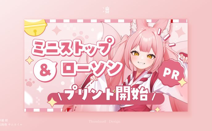 稀紗蘿 ｜ 告知用画像・サムネイル