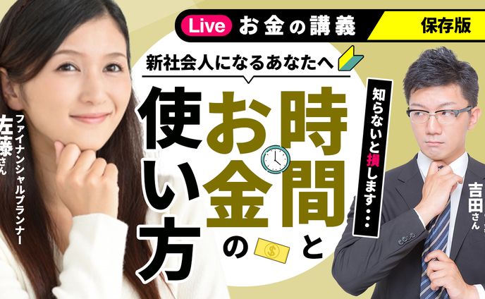 学生、you tubeサムネイル