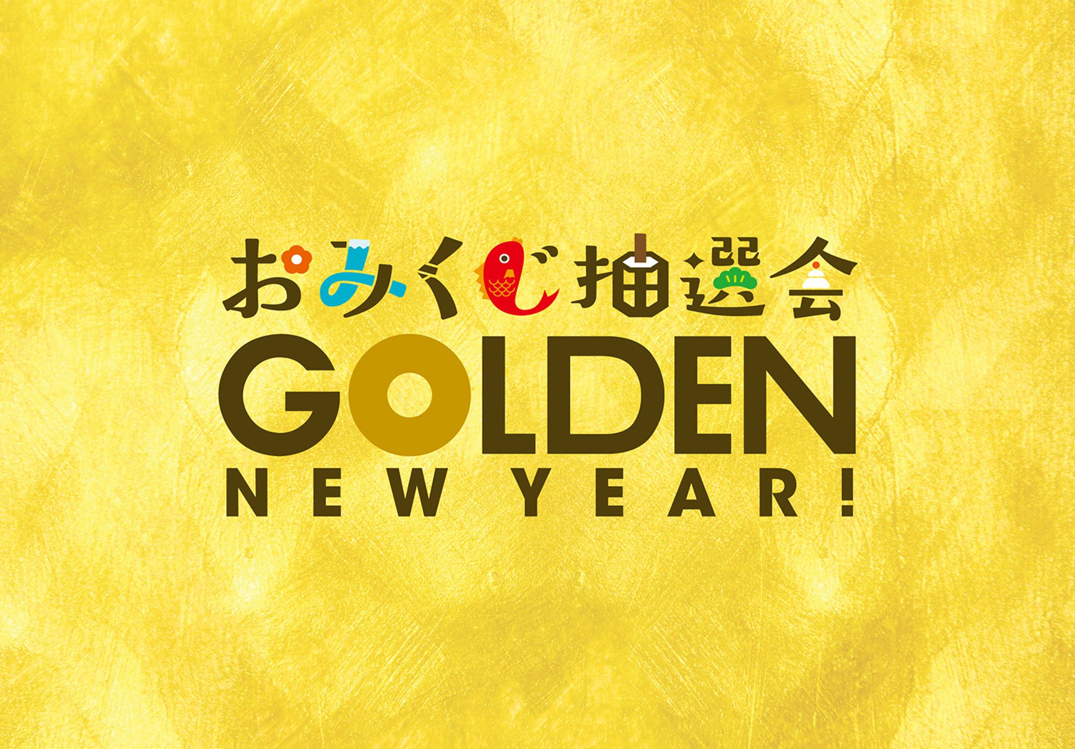 アリオ鳳 商業施設イベント2017-1