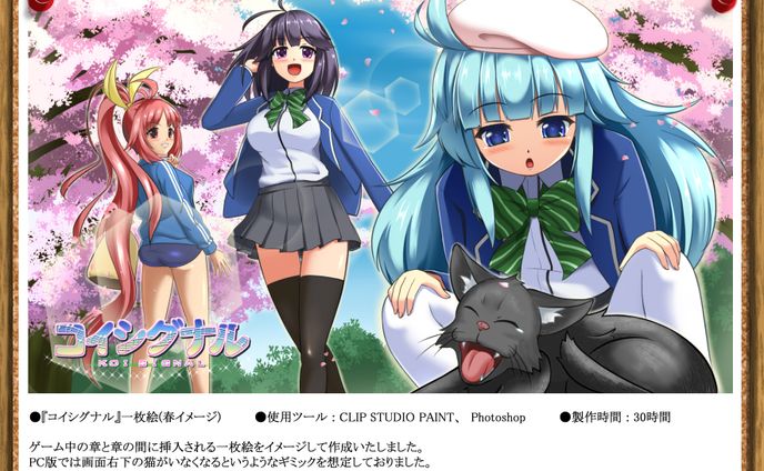ポートフォリオ：オリジナルゲーム・一枚絵