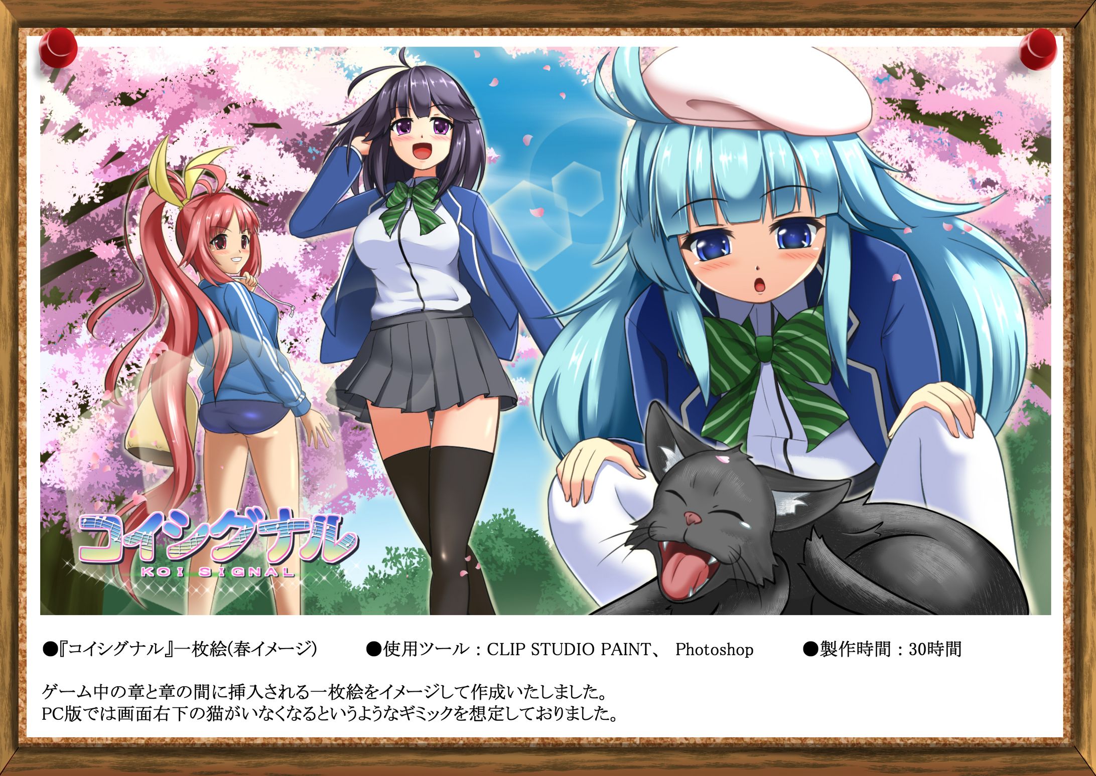 ポートフォリオ：オリジナルゲーム・一枚絵-1
