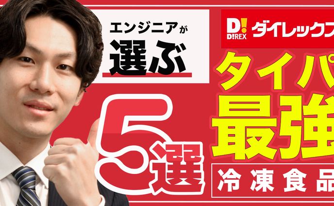 商品紹介ランキング形式サムネイル