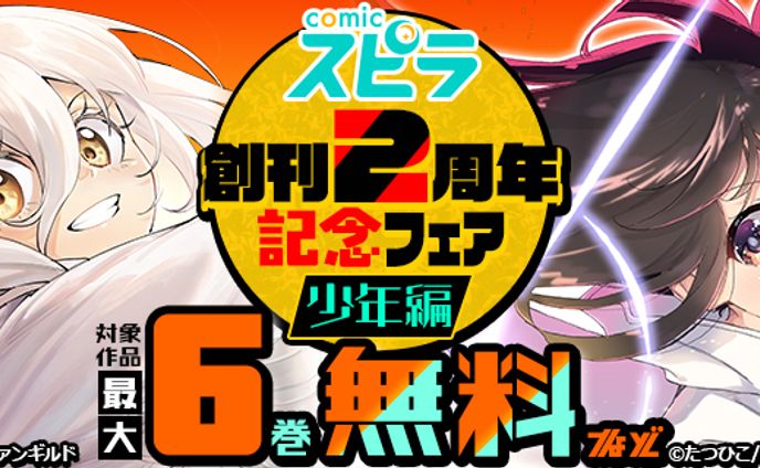 1128 cmoa shounen 770 320