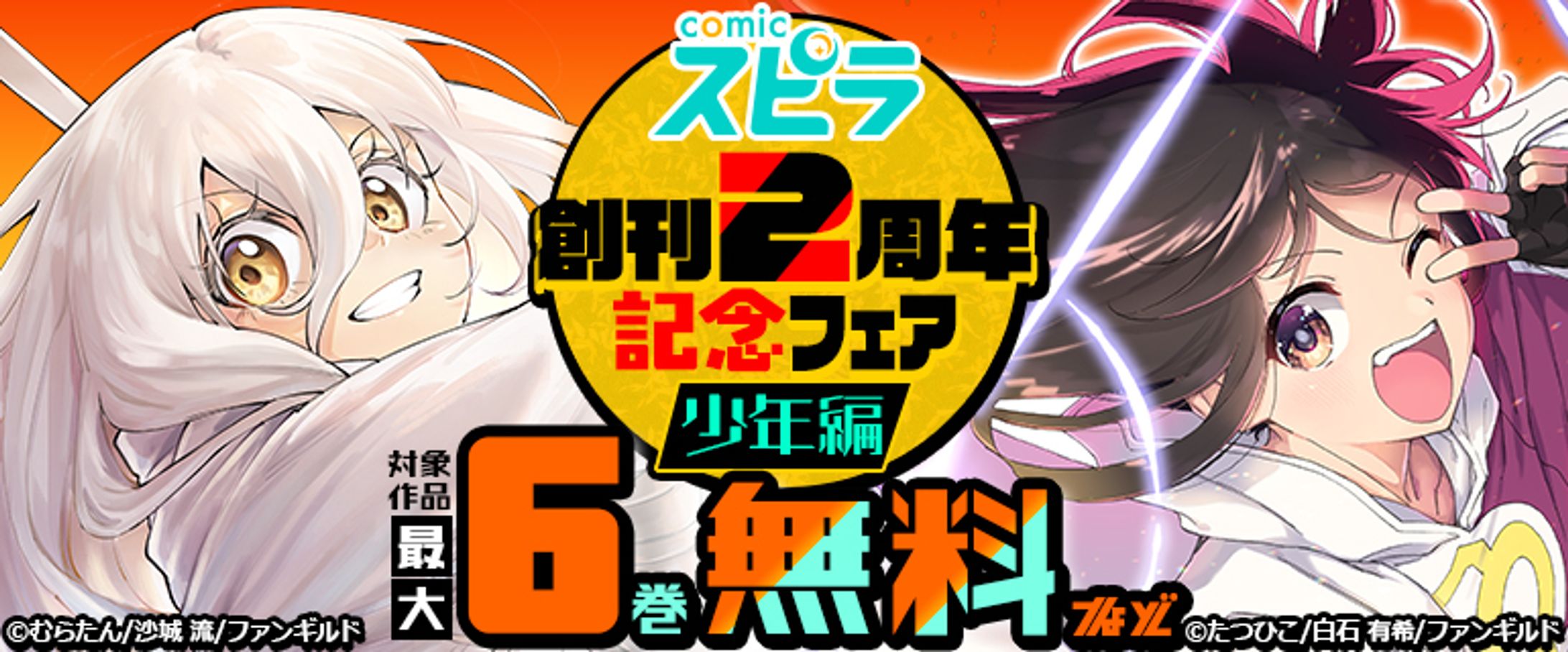 1128 cmoa shounen 770 320-1