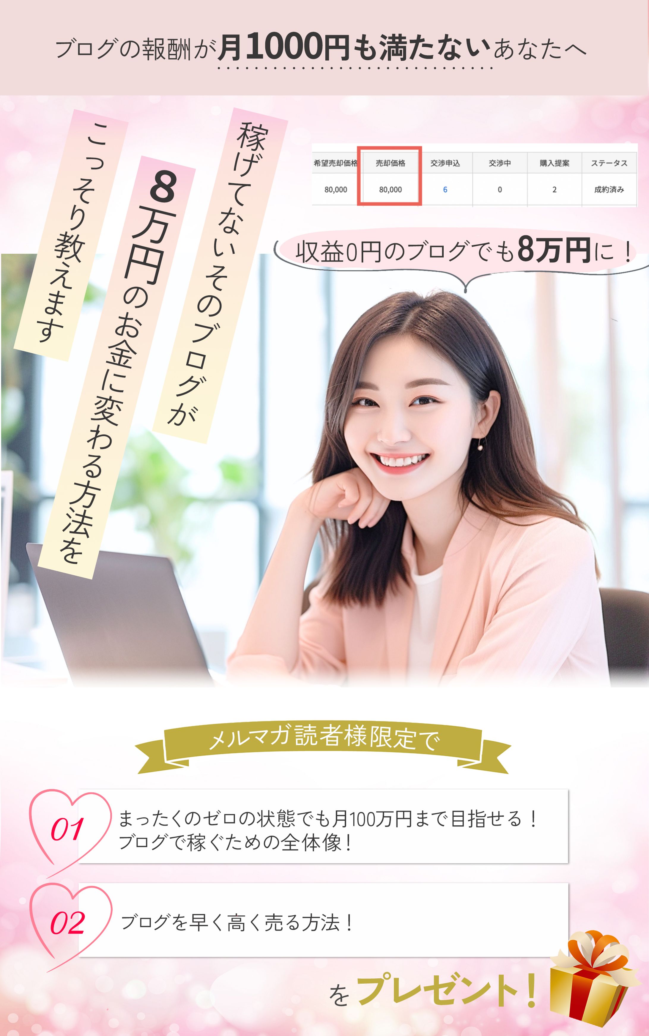 LPヘッダーデザイン-1