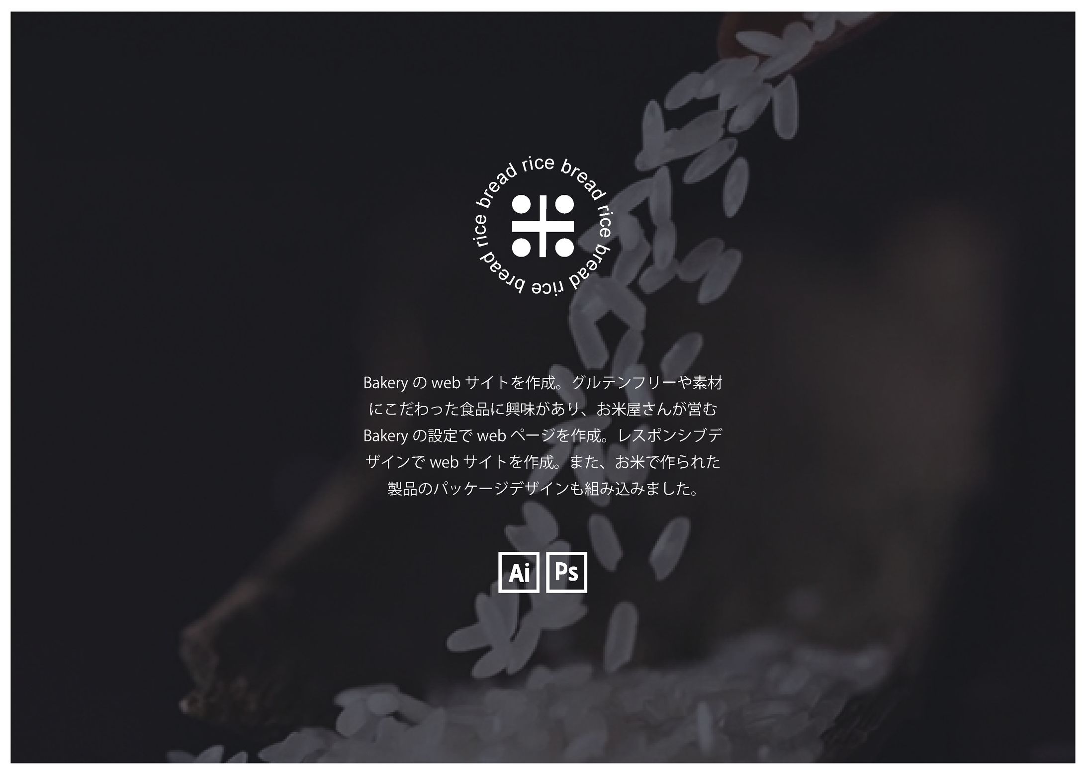 Rice bakery /website・package design-1