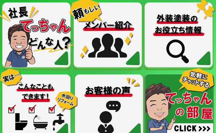 スライド、公式lineリッチメニュー