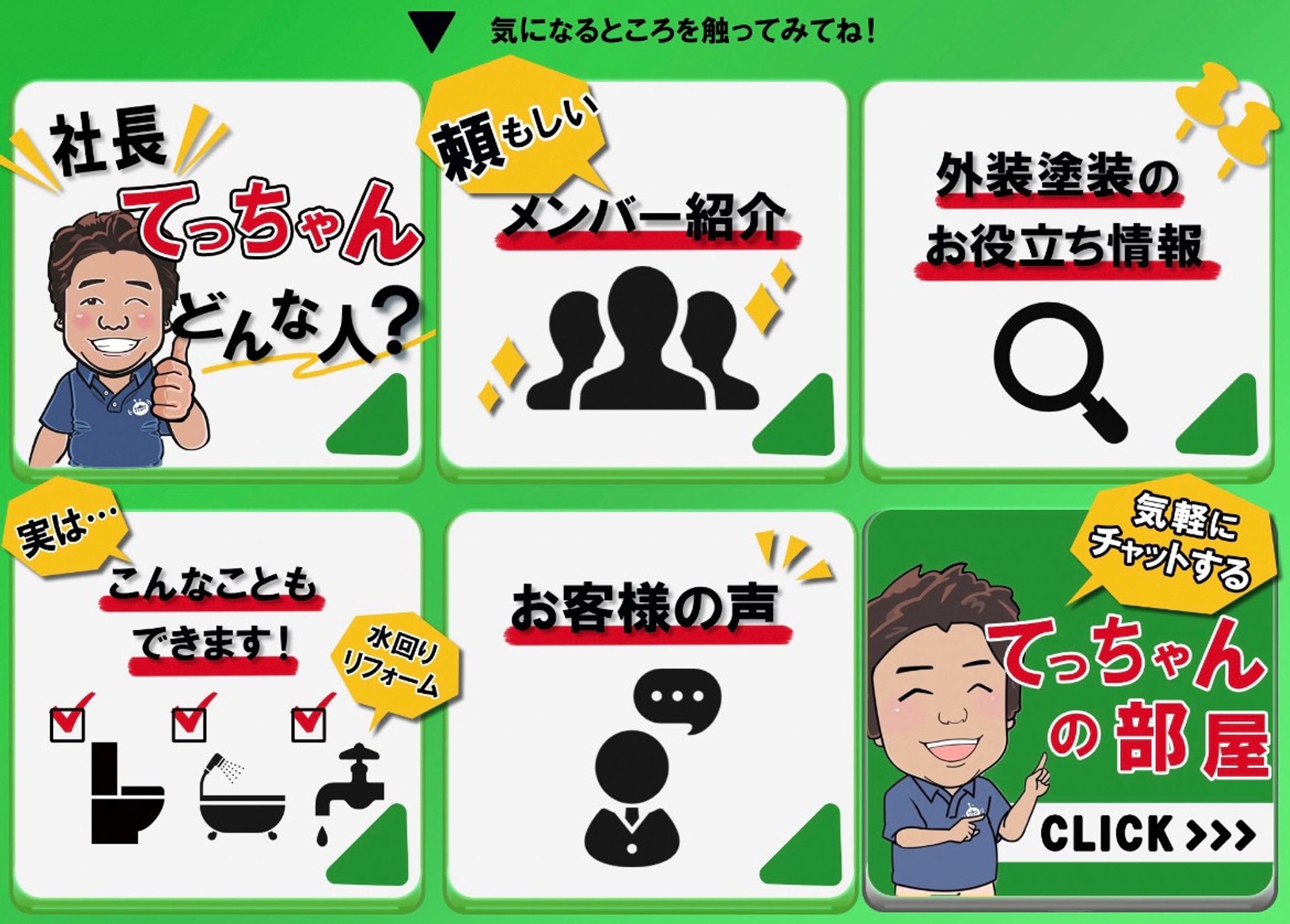 公式ライン　リッチメニュー-1