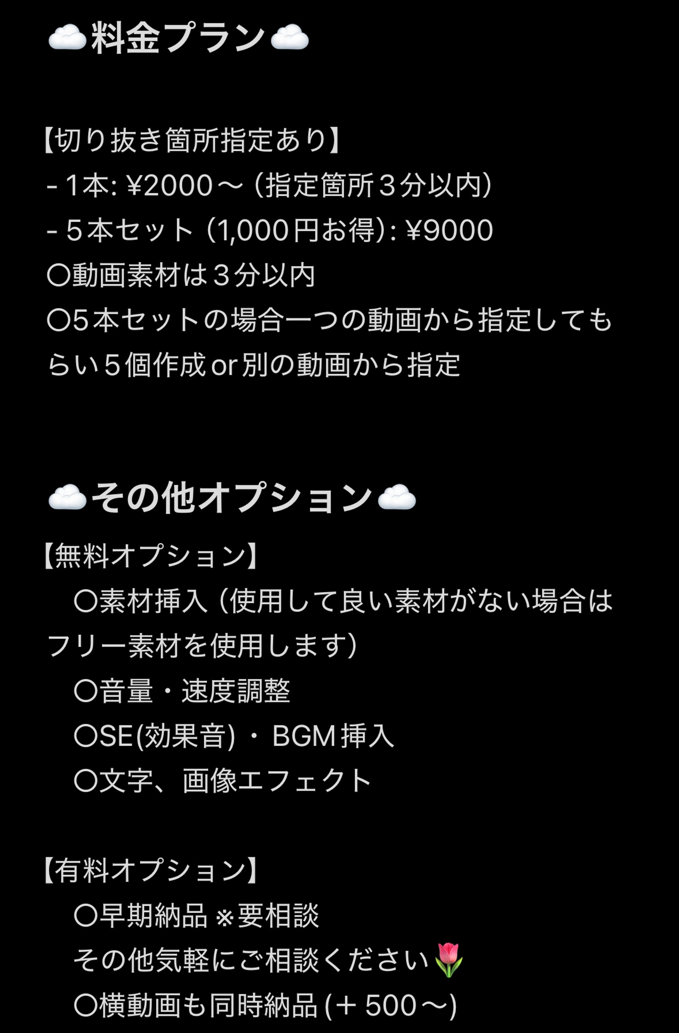 shortsの料金表と詳細-1