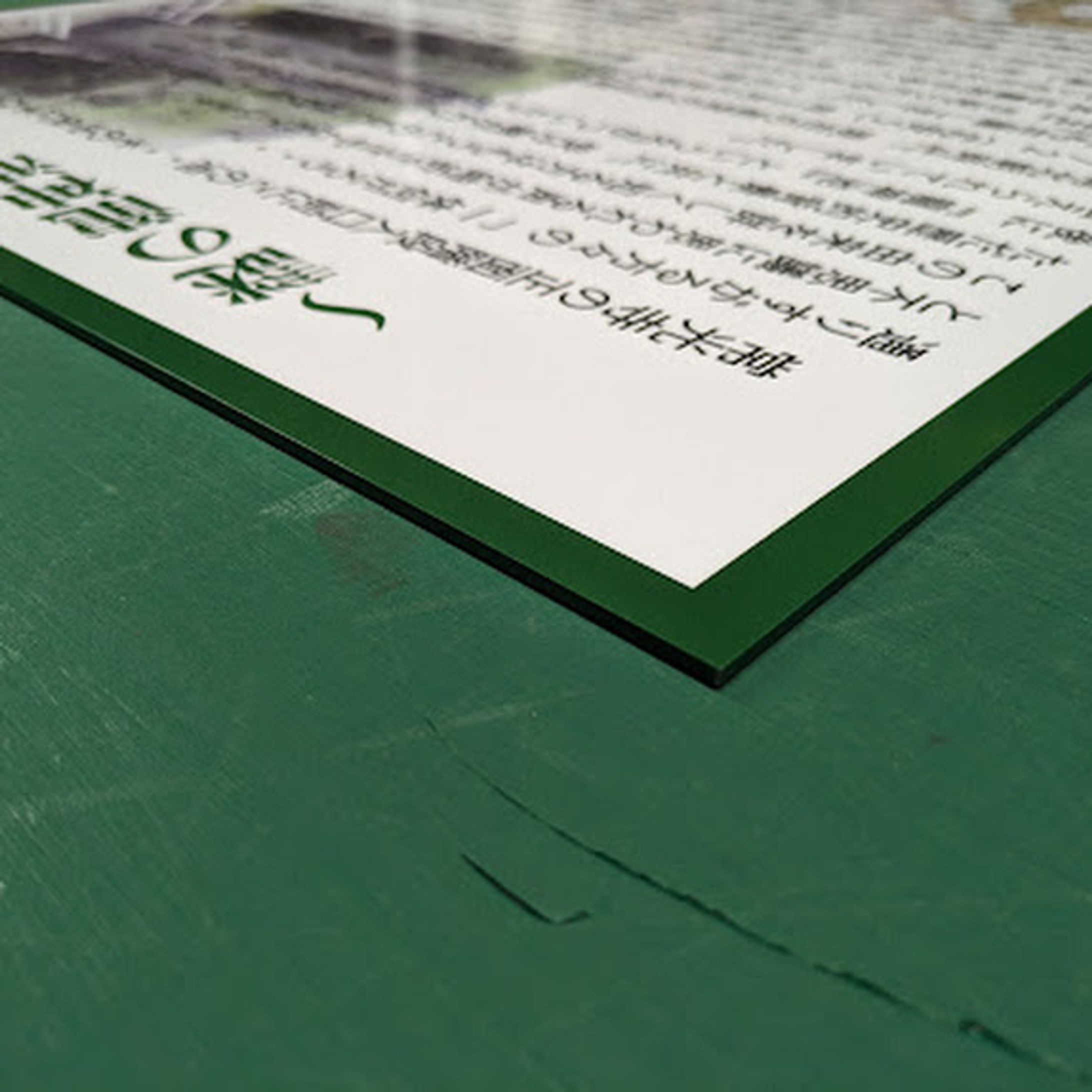 alporic kanban yushogaki-1