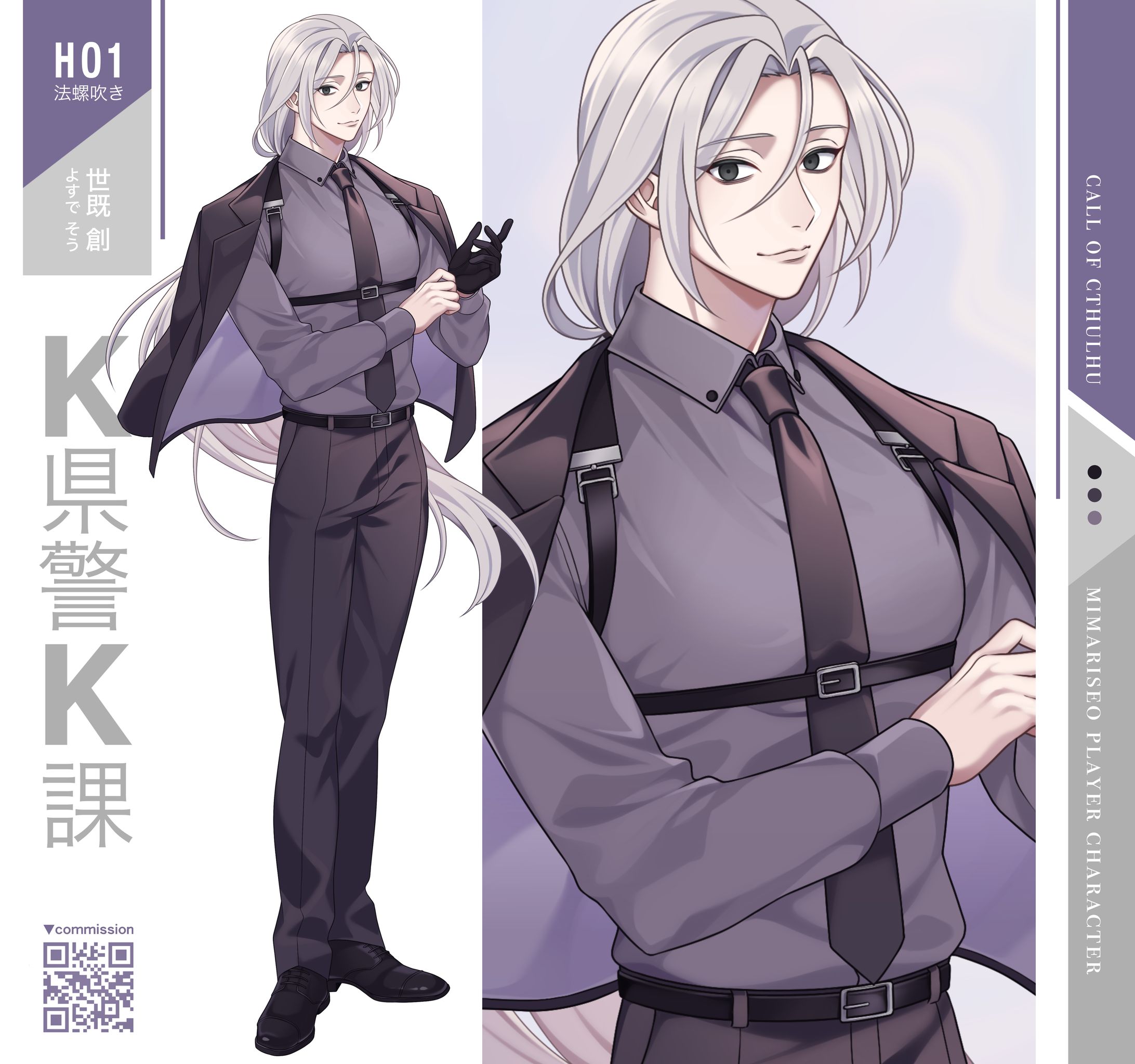 CoC「K県警K課」自主制作立ち絵-1