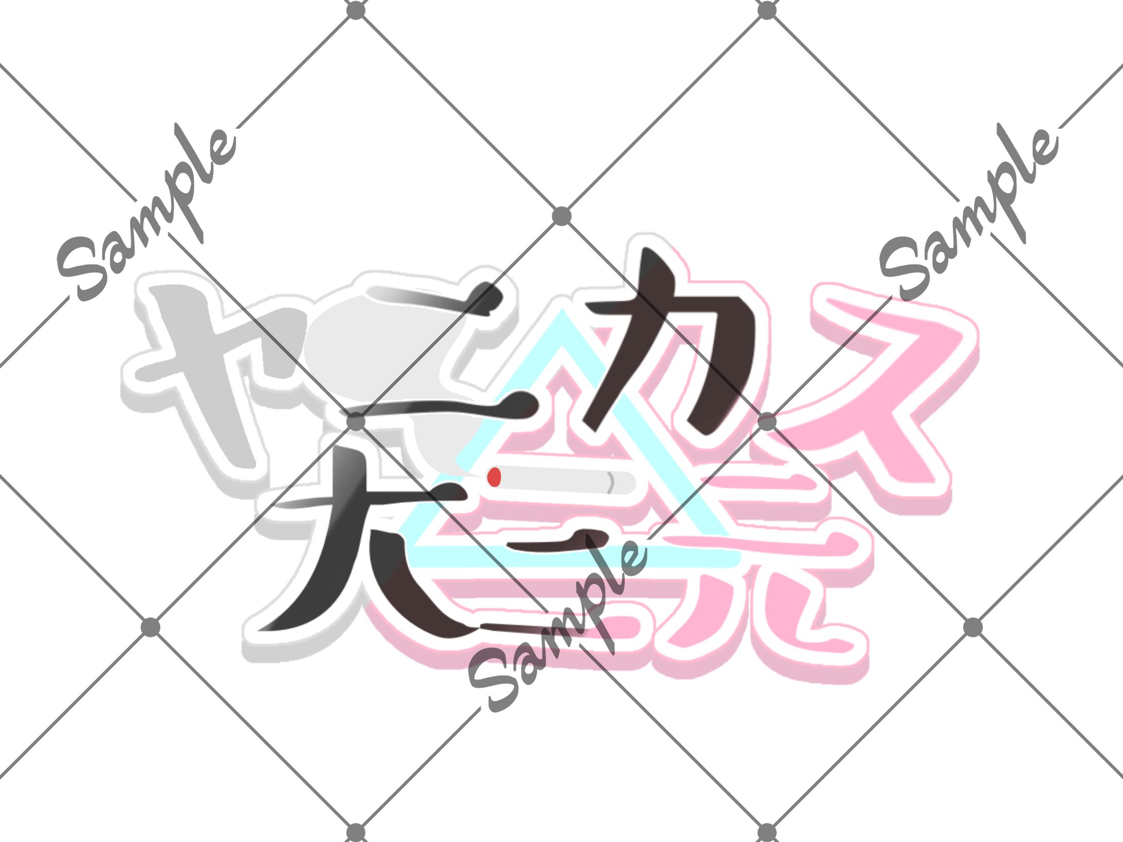 グループロゴご依頼品-1