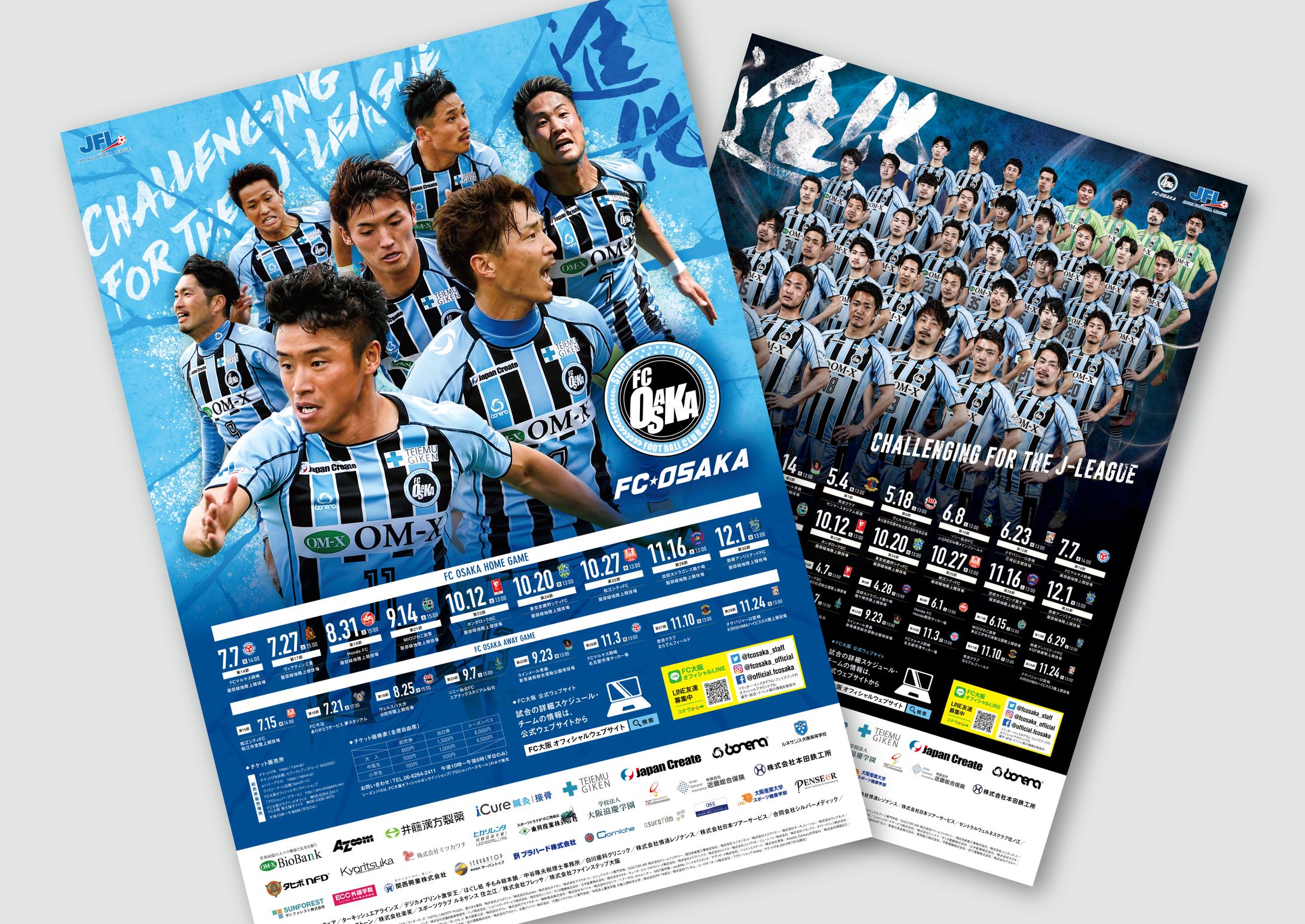 FC大阪　ポスター-1