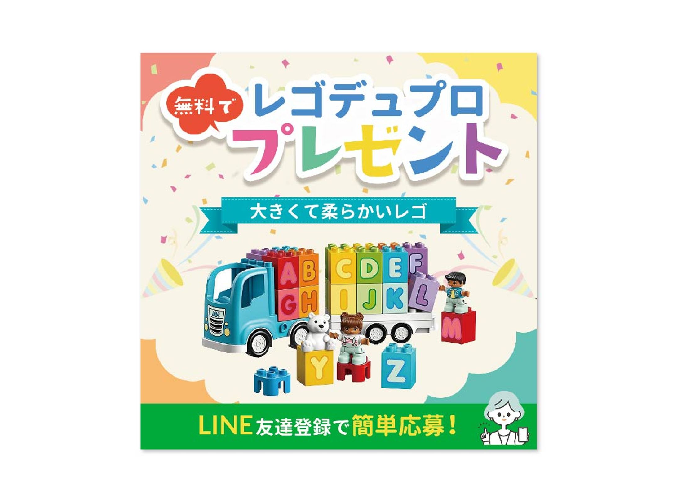 【実案件】おもちゃのサブスクサービスのバナーを作成しました-1