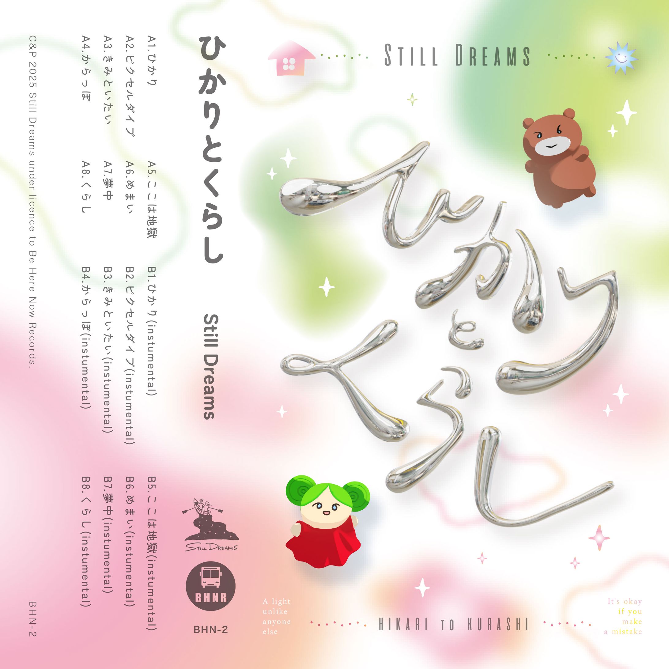 ひかりとくらし - Still Dreams-1