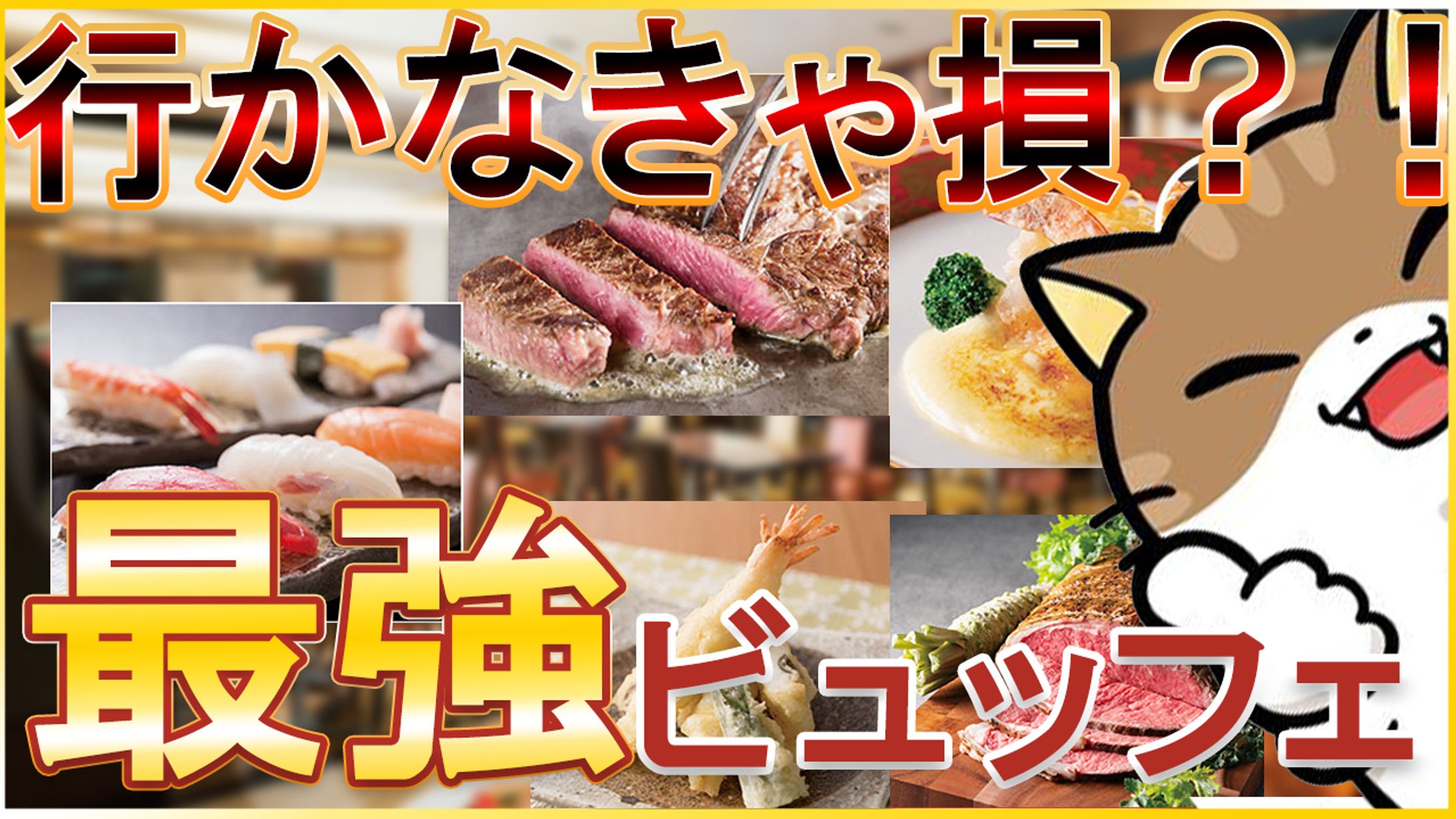 サムネ2-1
