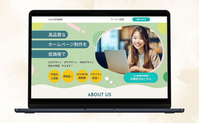 HP：WEB制作会社