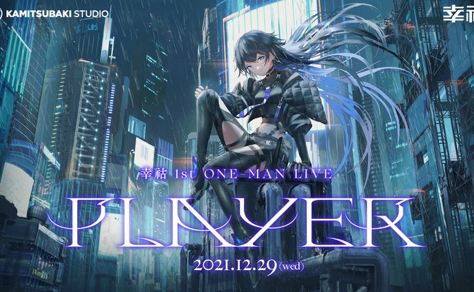 幸祜 1st ONE-MAN LIVE「PLAYER」