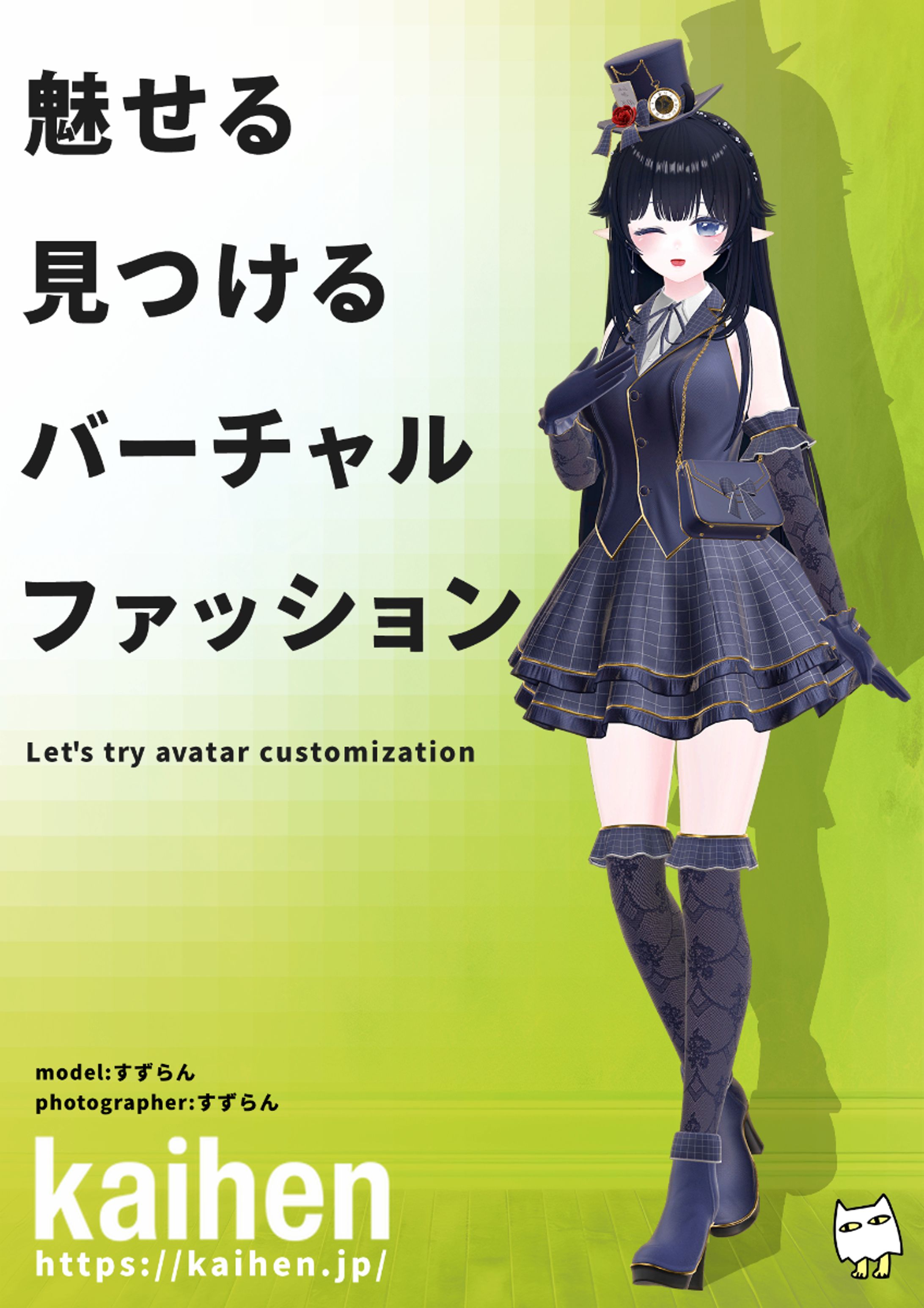 Kaihenアンバサダーになりました✨-1