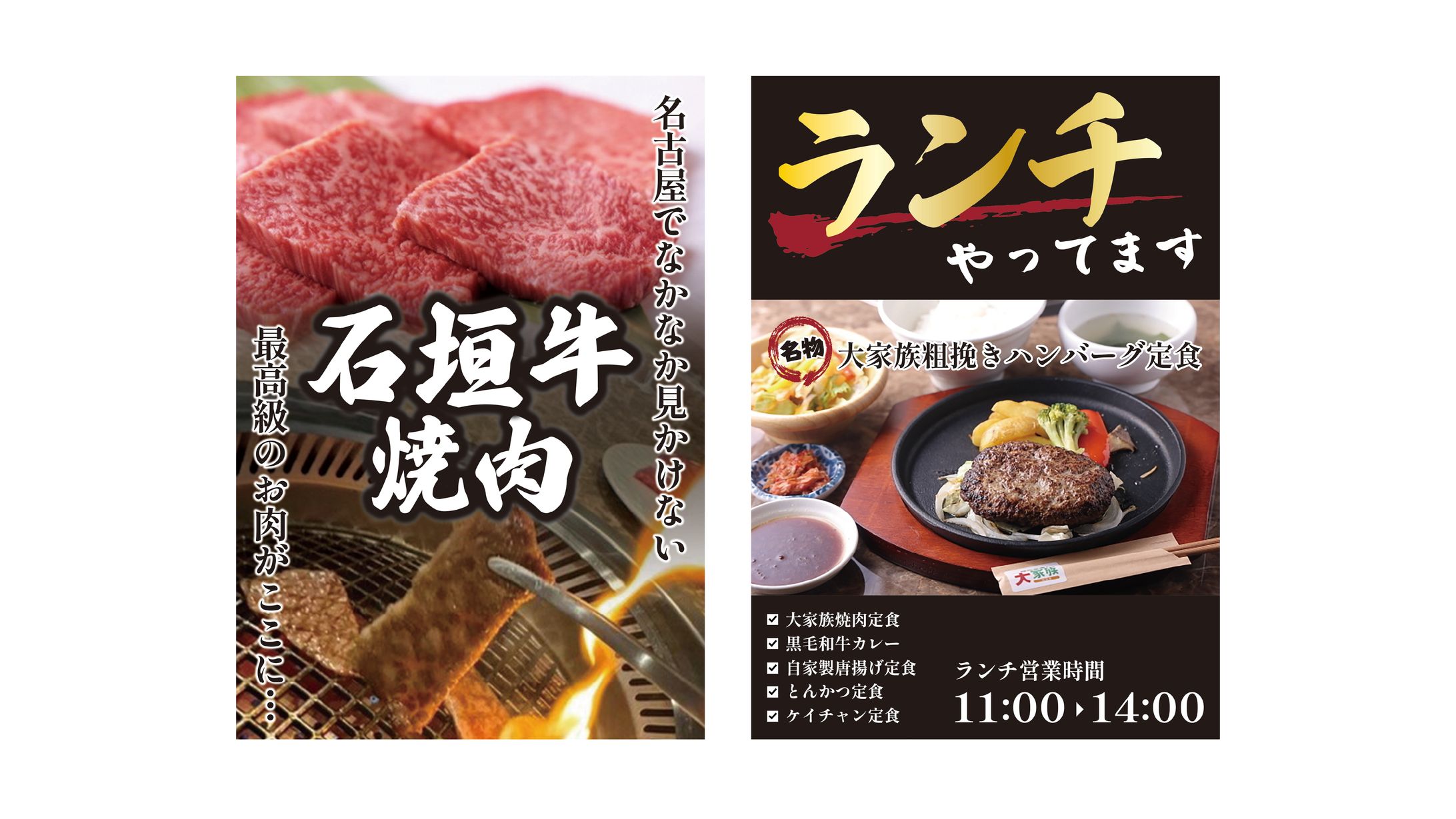 ポスター（立て看板用）＊大家族様-1