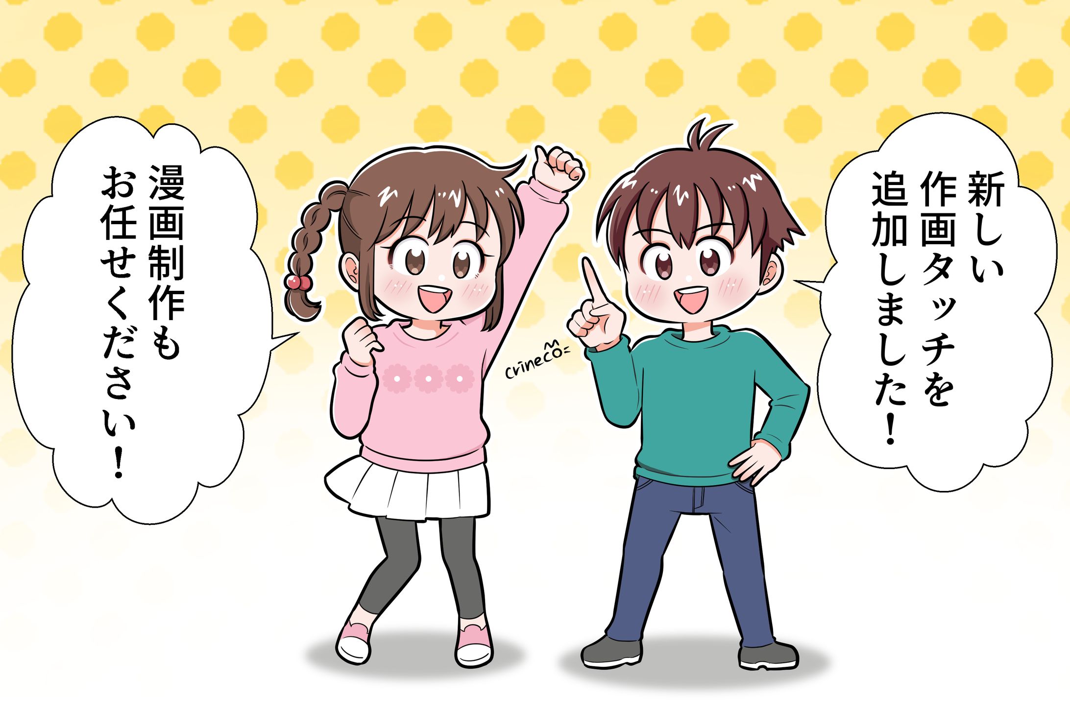 作画サンプル-1