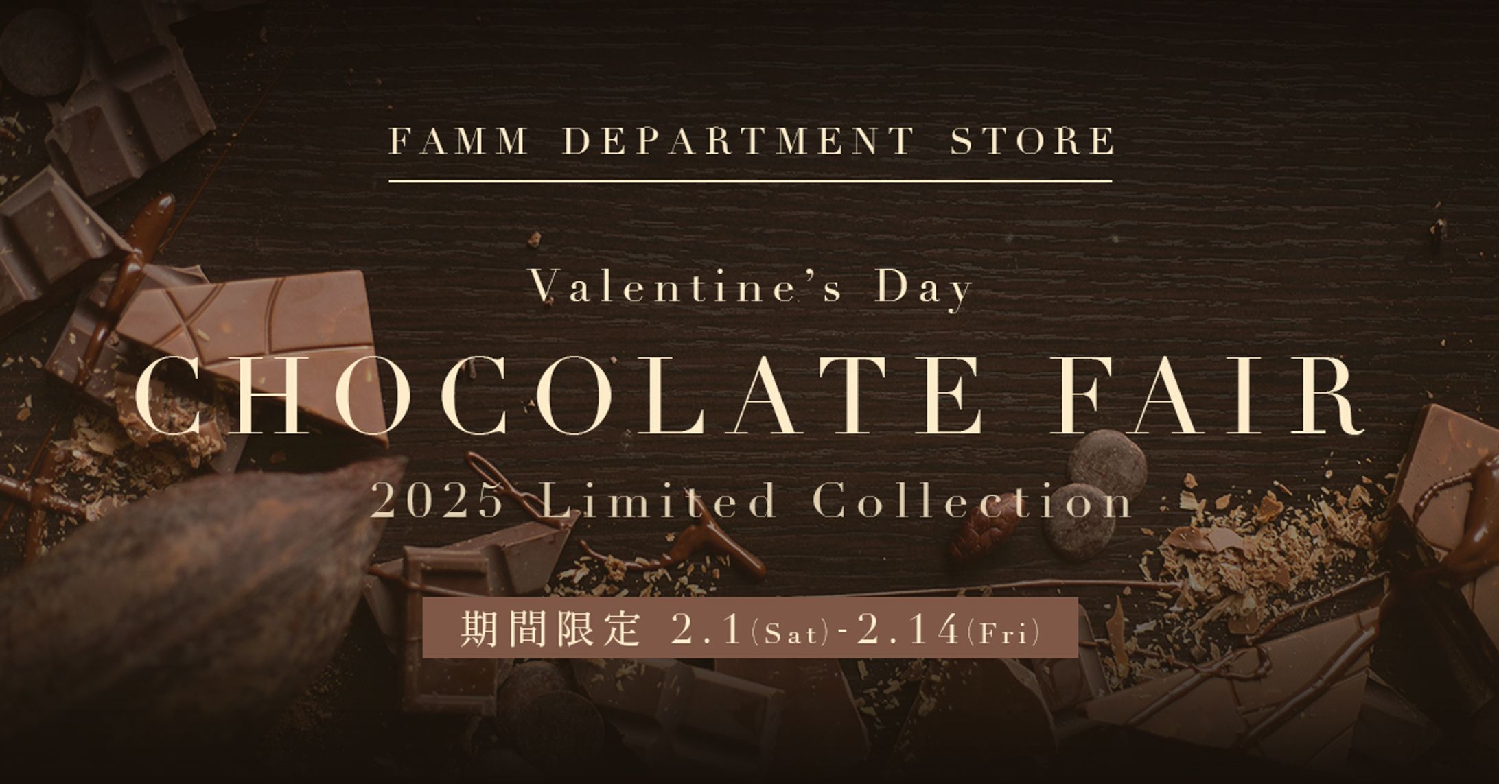 課題制作｜CHOCOLATE FAIRの架空バナー-1