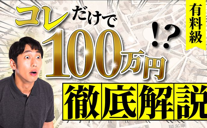 【サムネイル】金融・ビジネス系