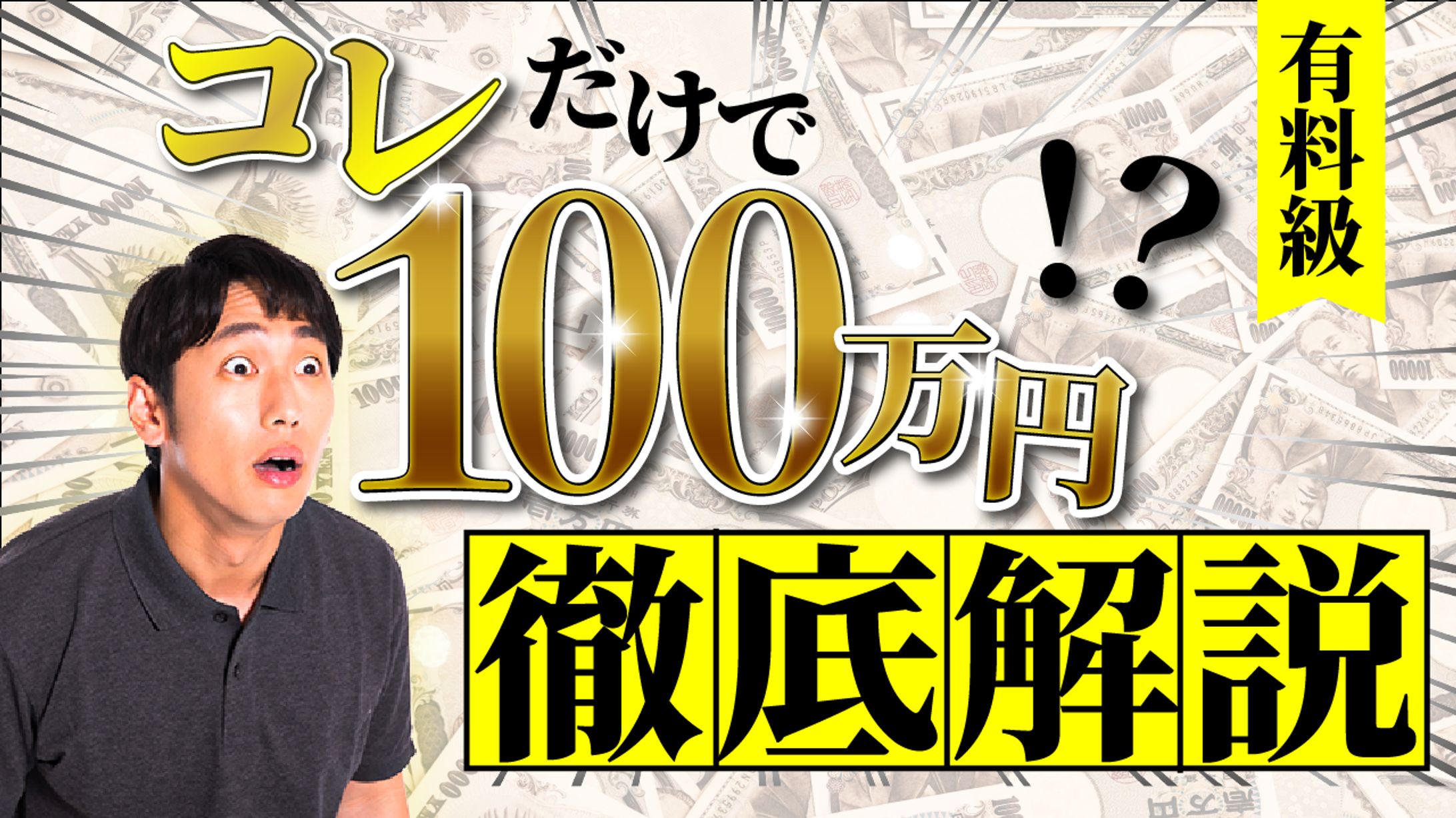 【サムネイル】金融・ビジネス系-1