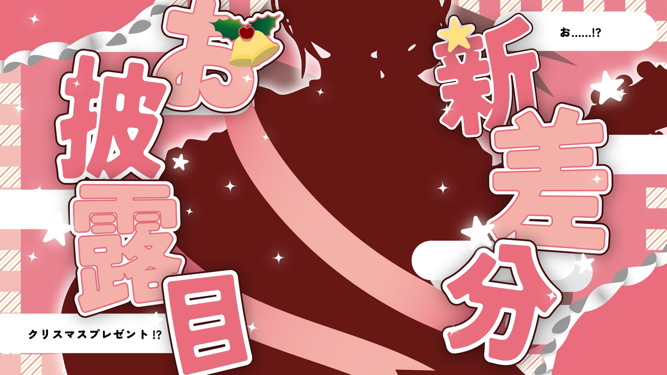 緋那ちび様　新差分お披露目配信-1