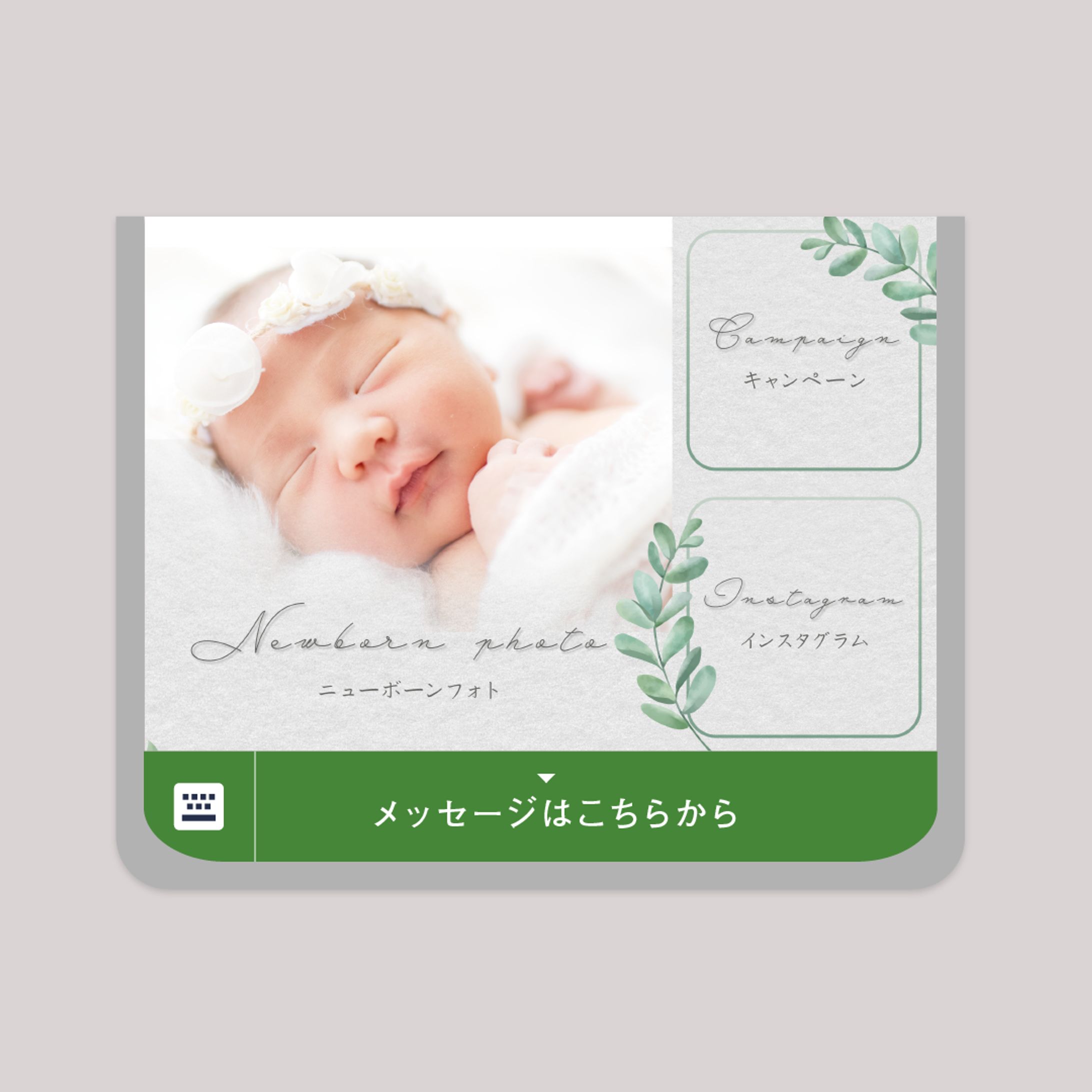 架空のphoto studioのLINEリッチメニュー-1