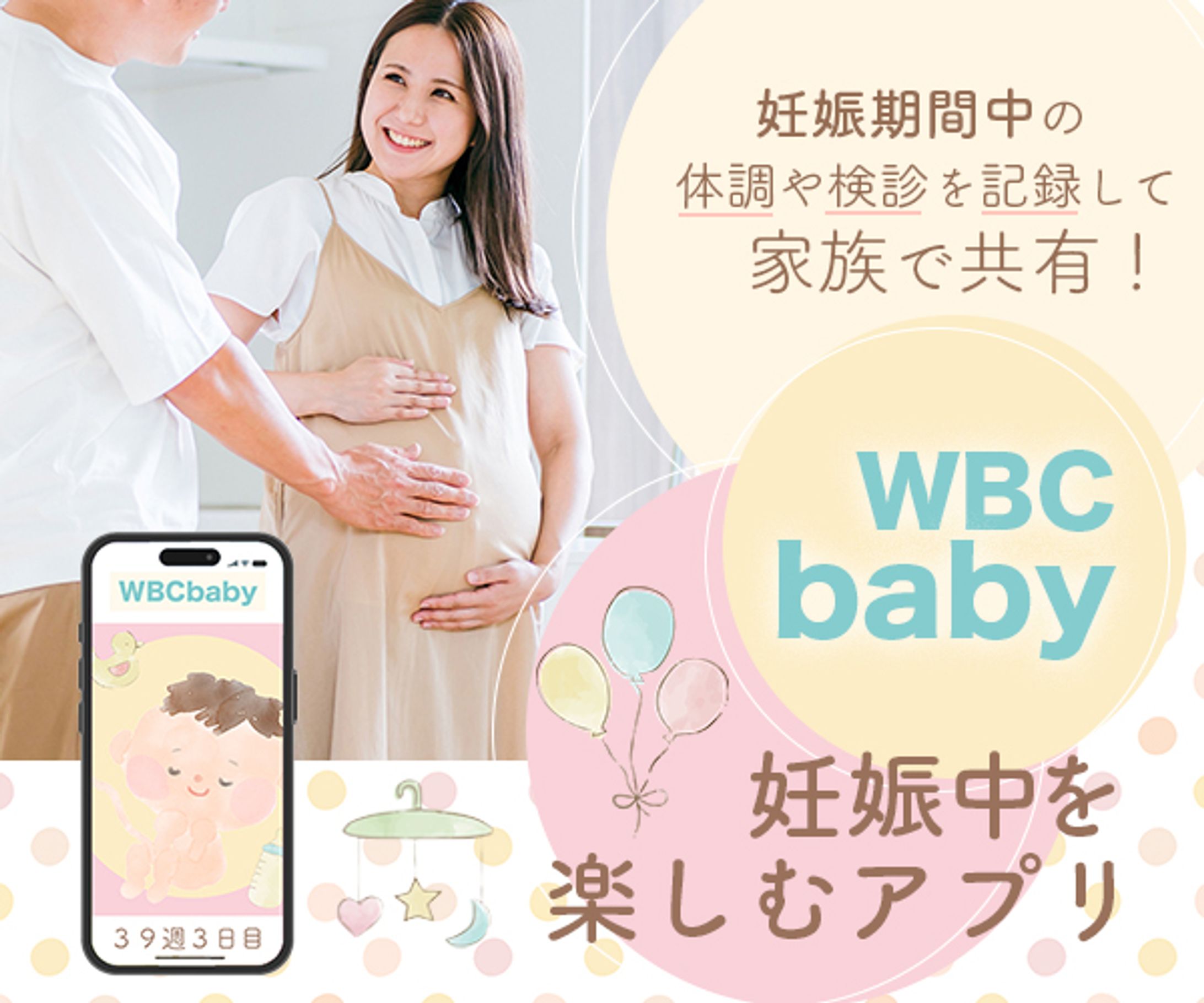 ベビーアプリ-1