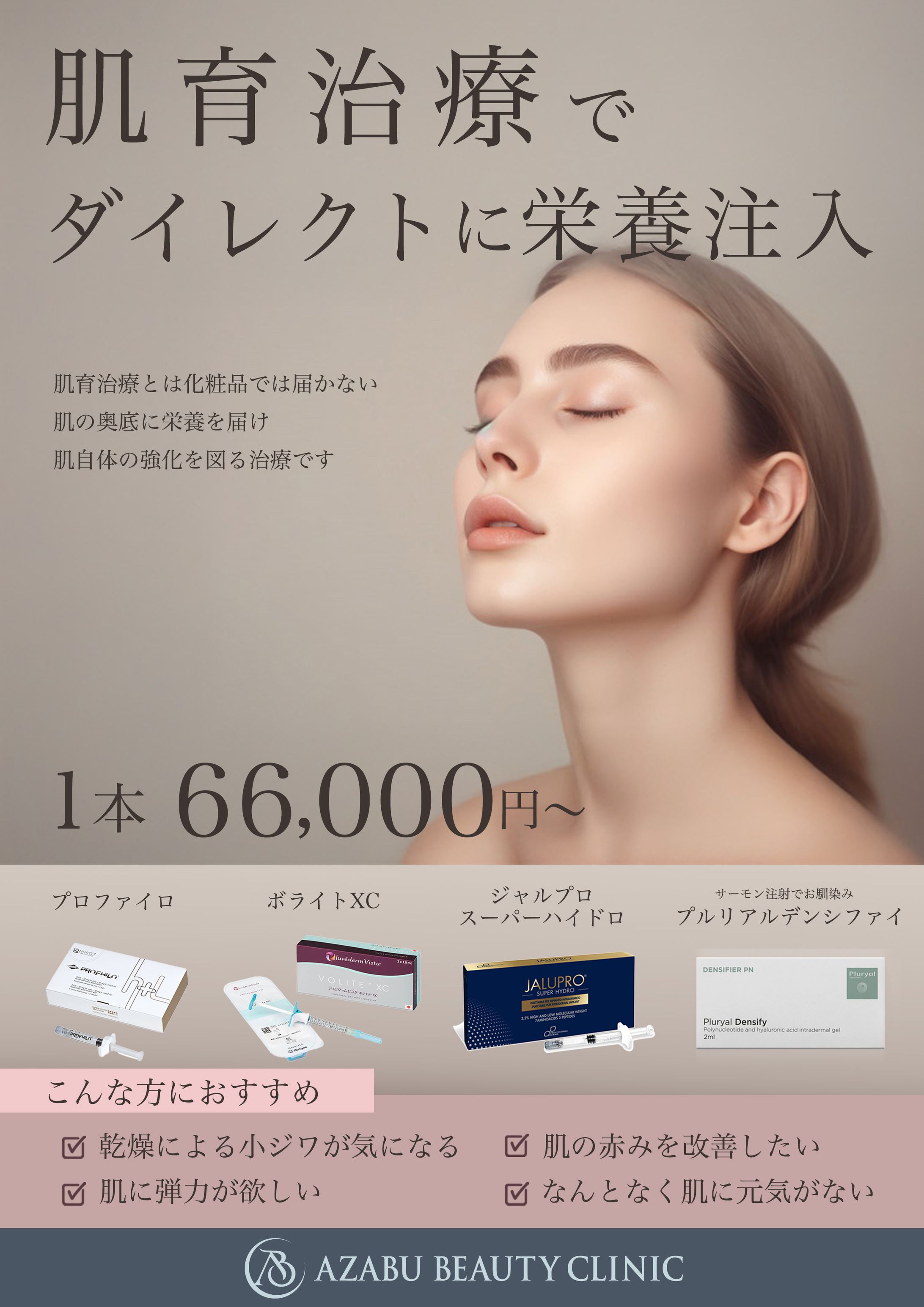 院内POP-1
