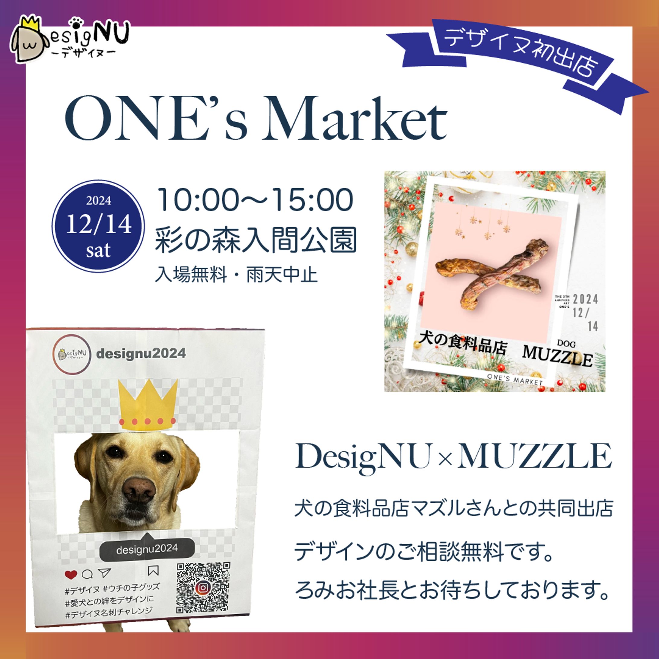ONE’s Market 出店告知デザイン-1